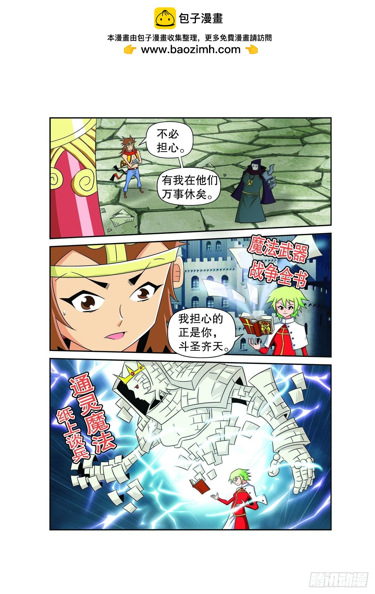 第163话1