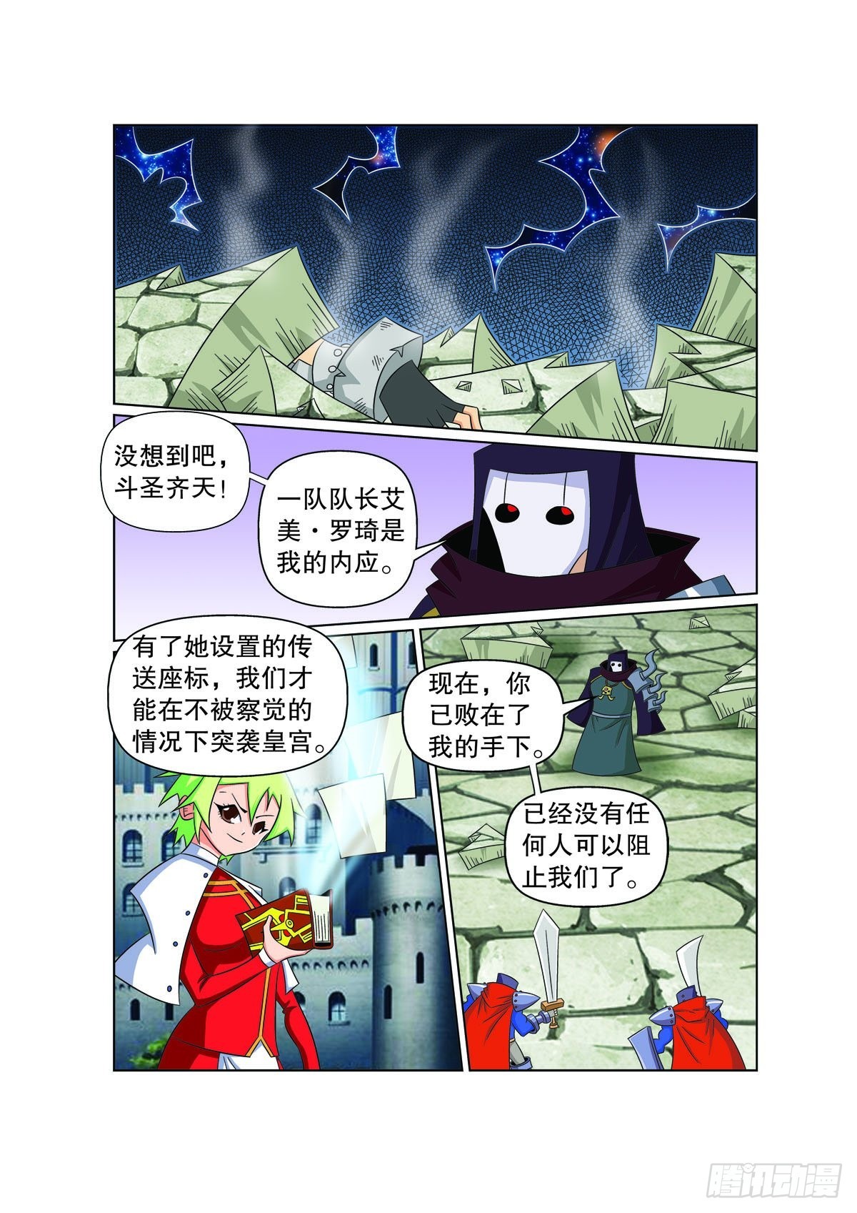 第163话4