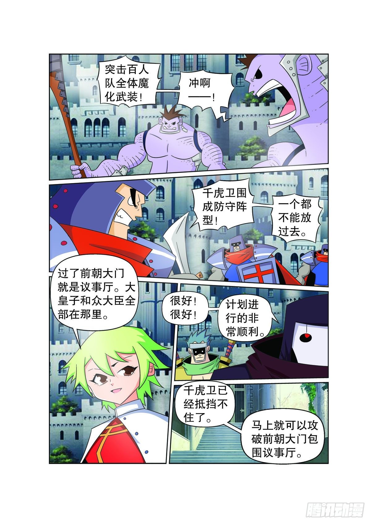 第163话5