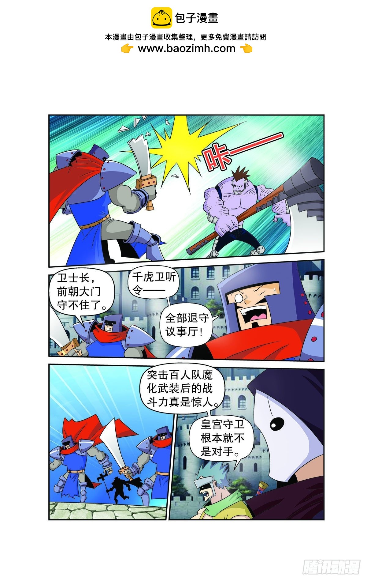 第163话6