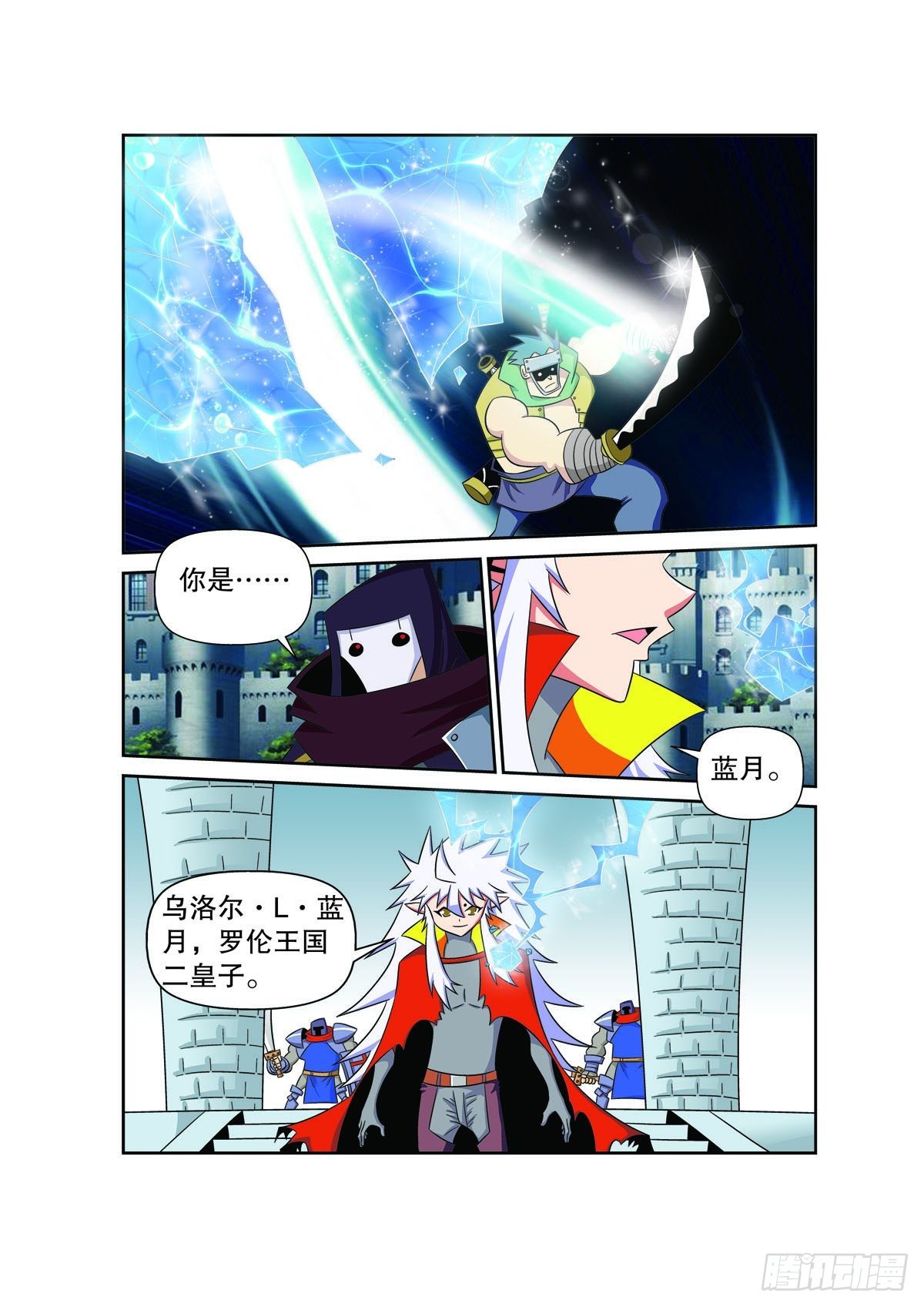 第164话2
