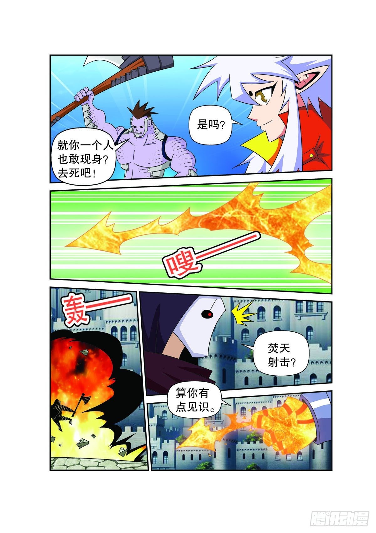 第164话3