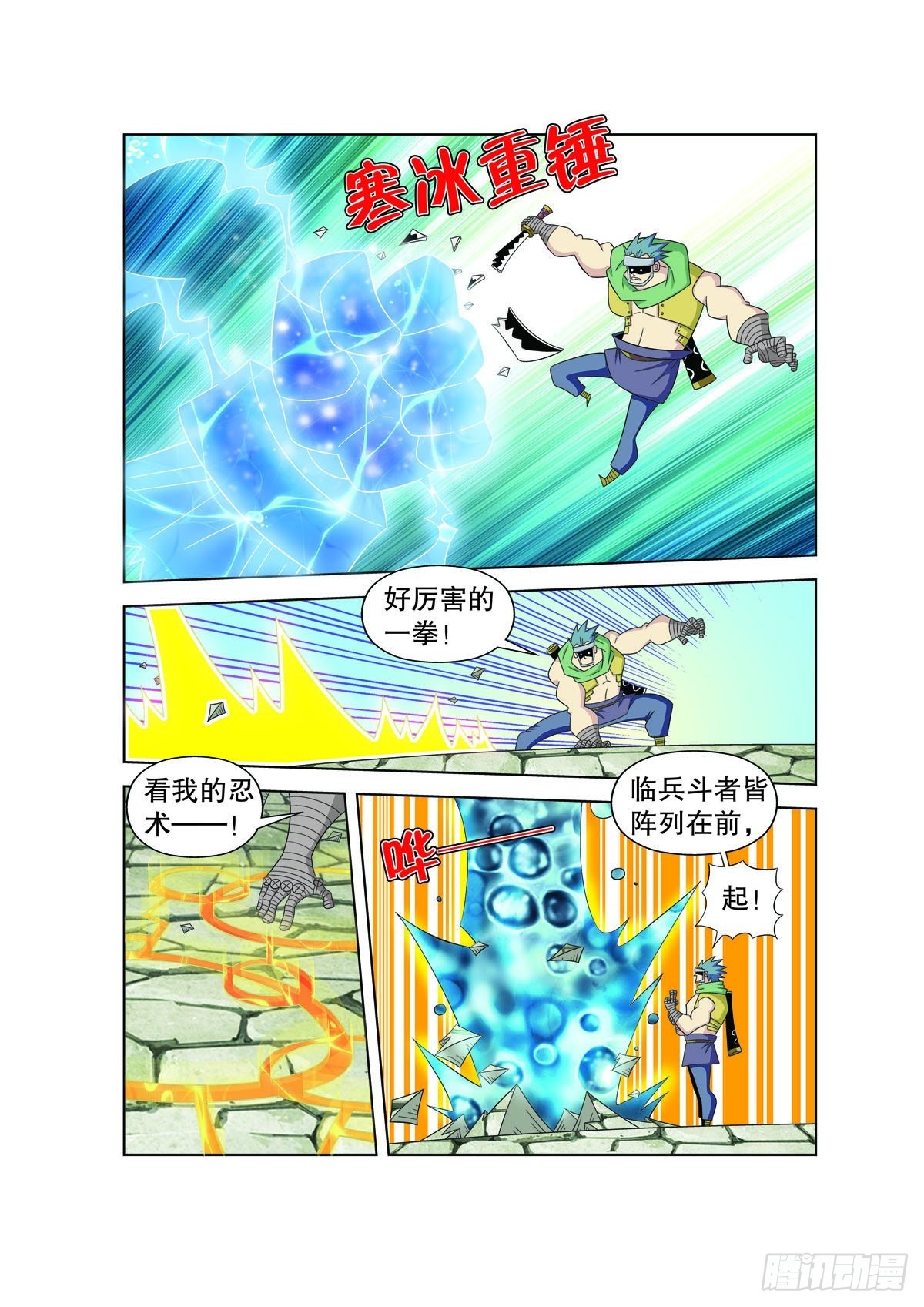 第165话4