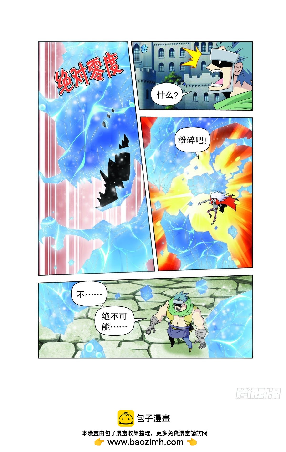 第165话6