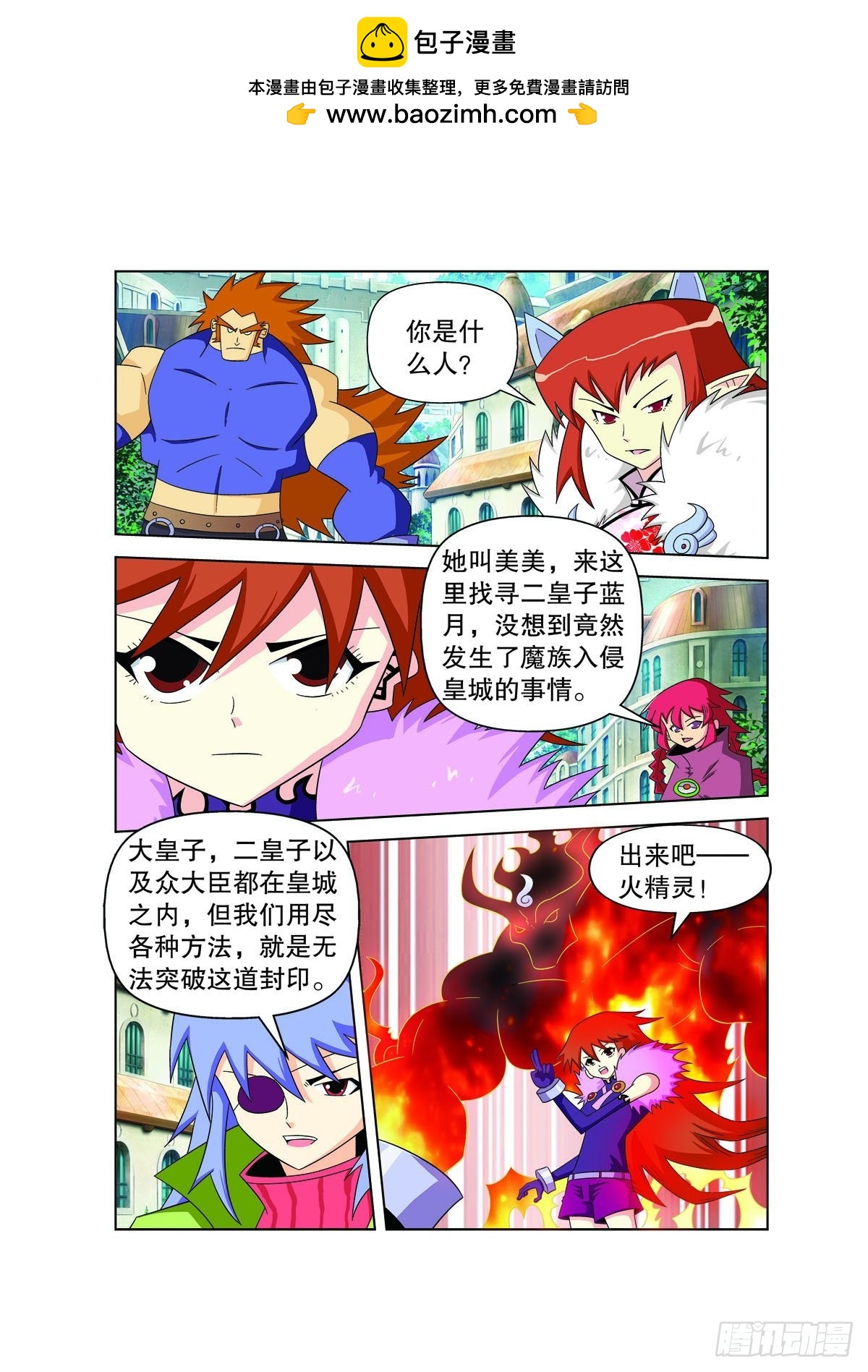 第166话2