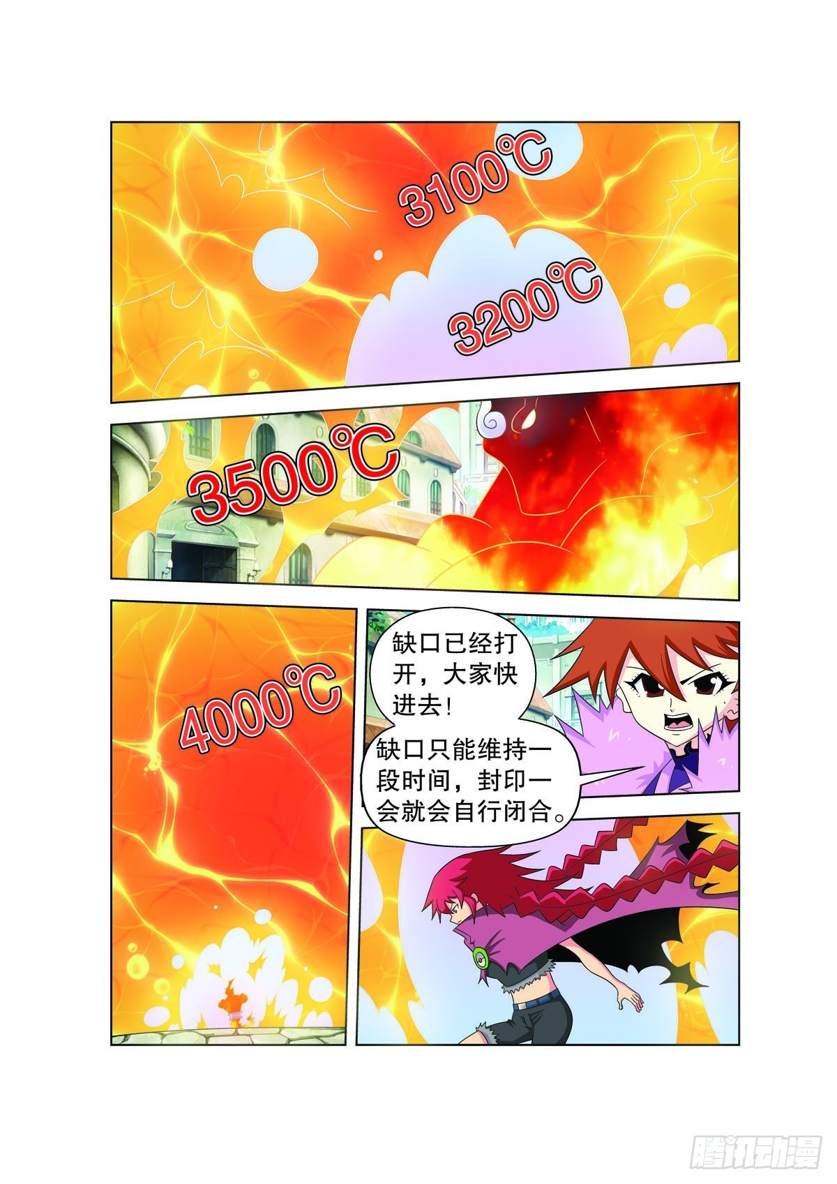 第166话4