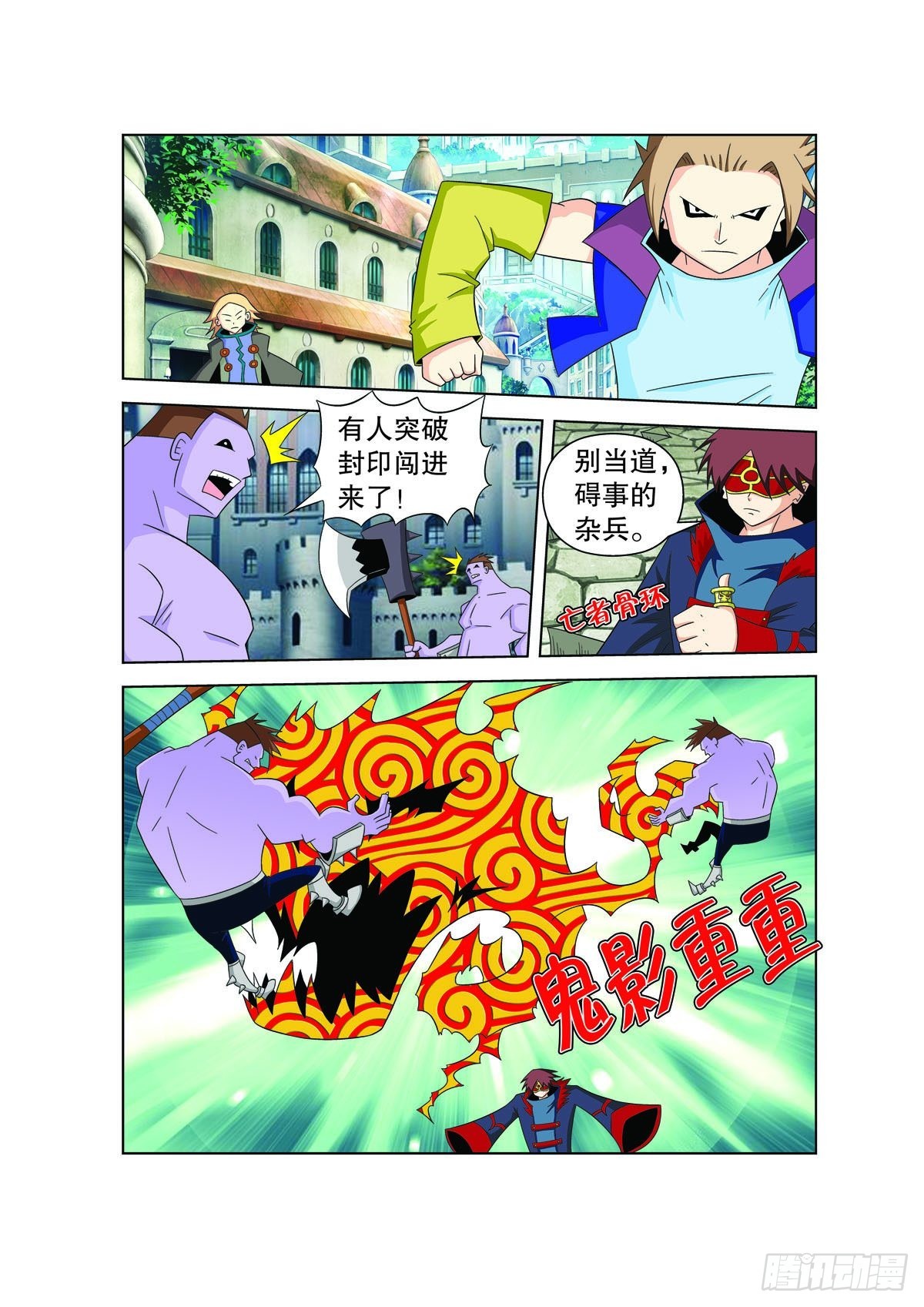 第166话5