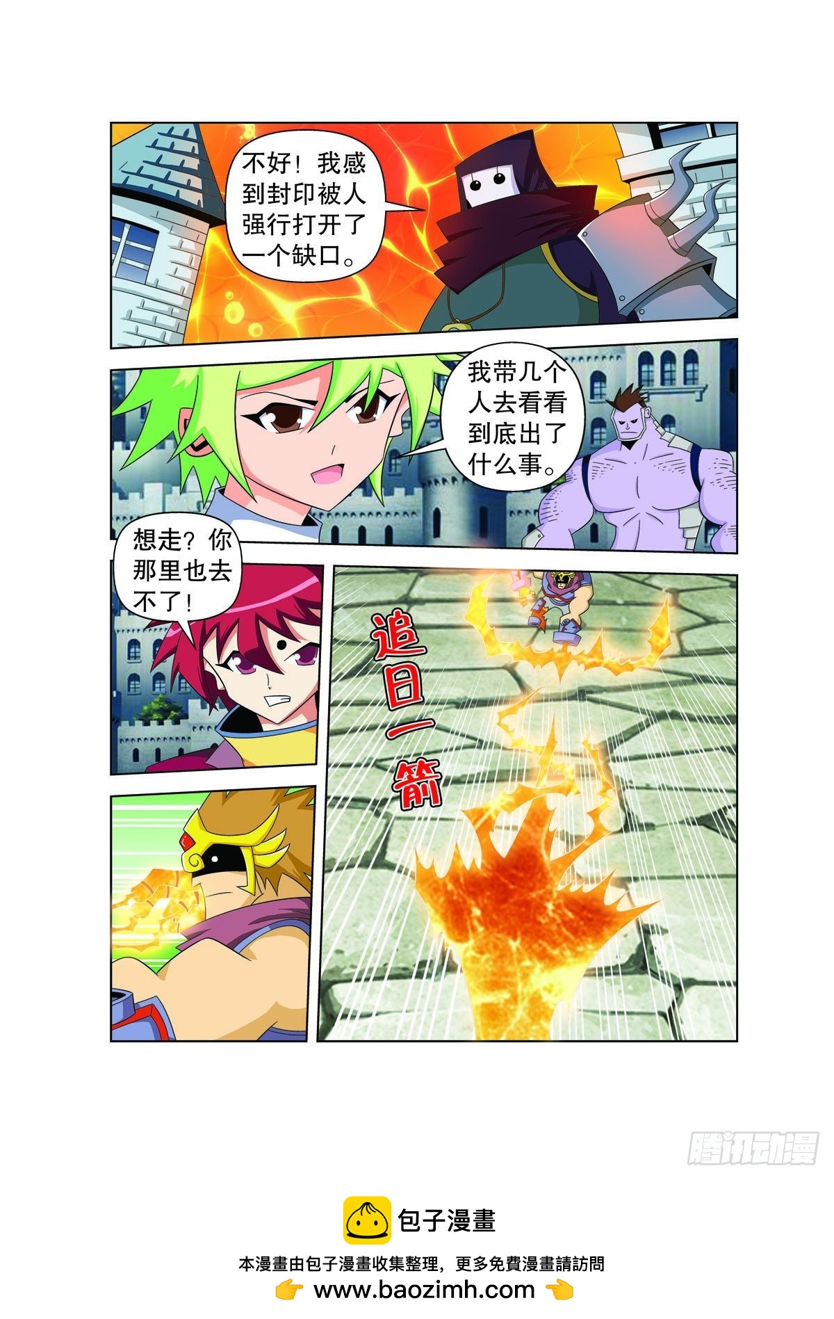 第166话6