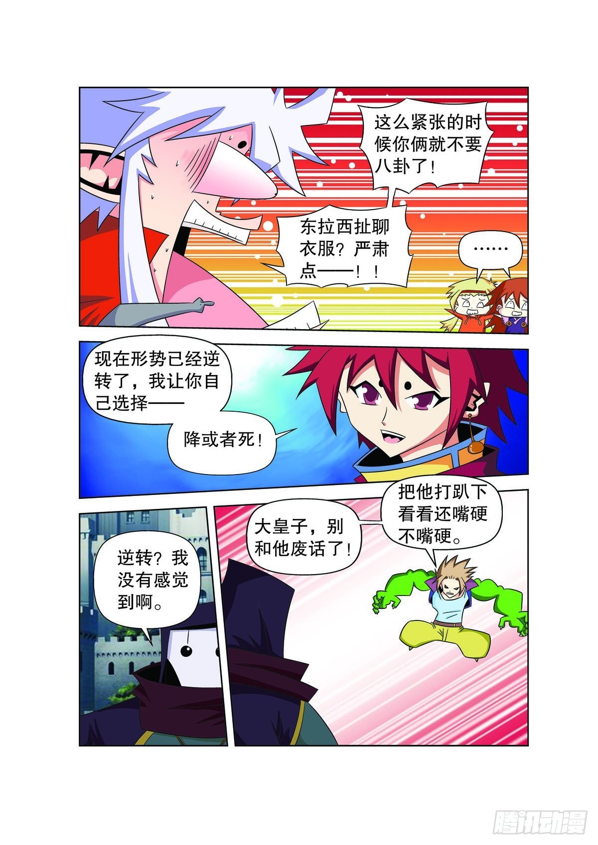 第167话4