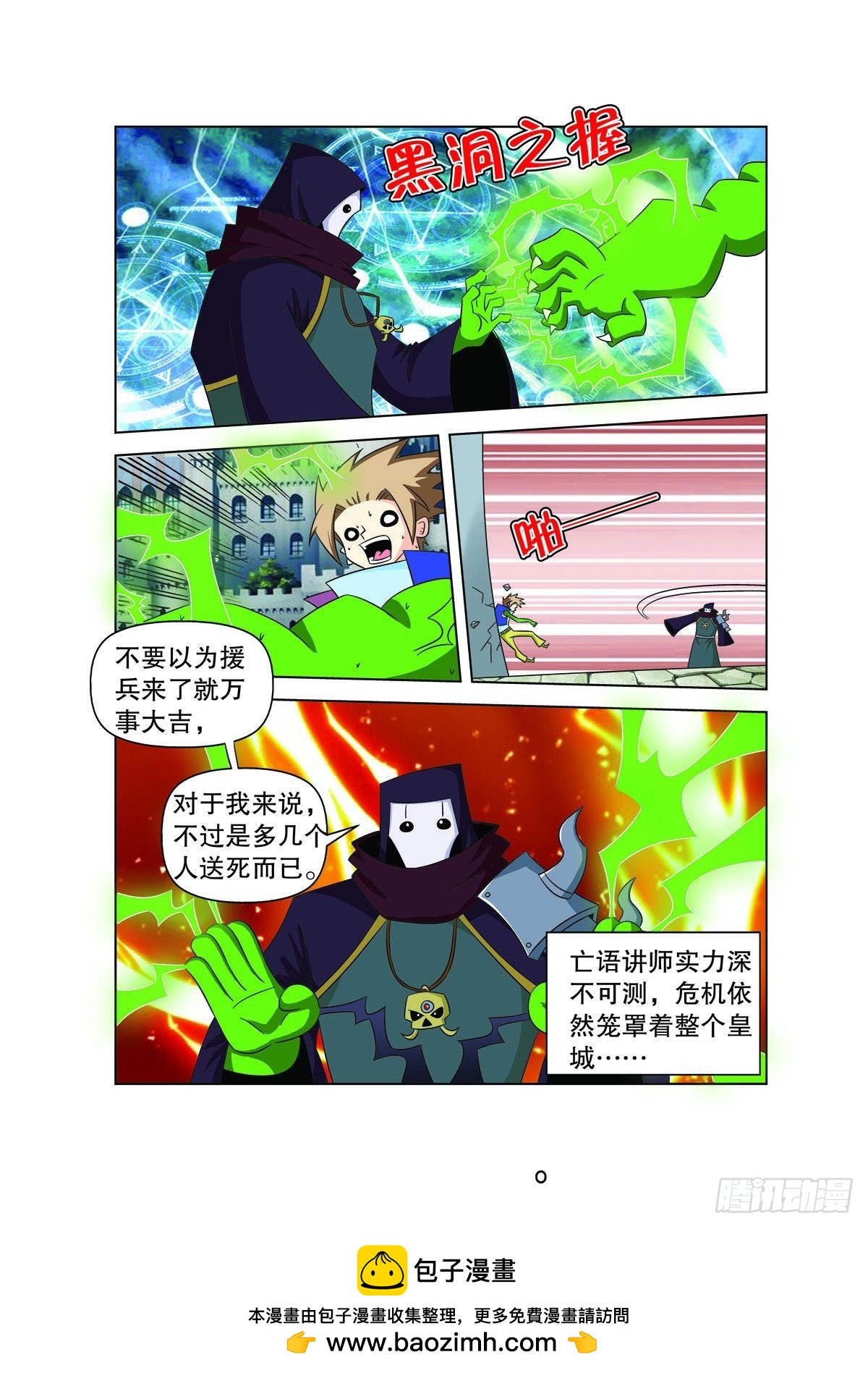 第167话5