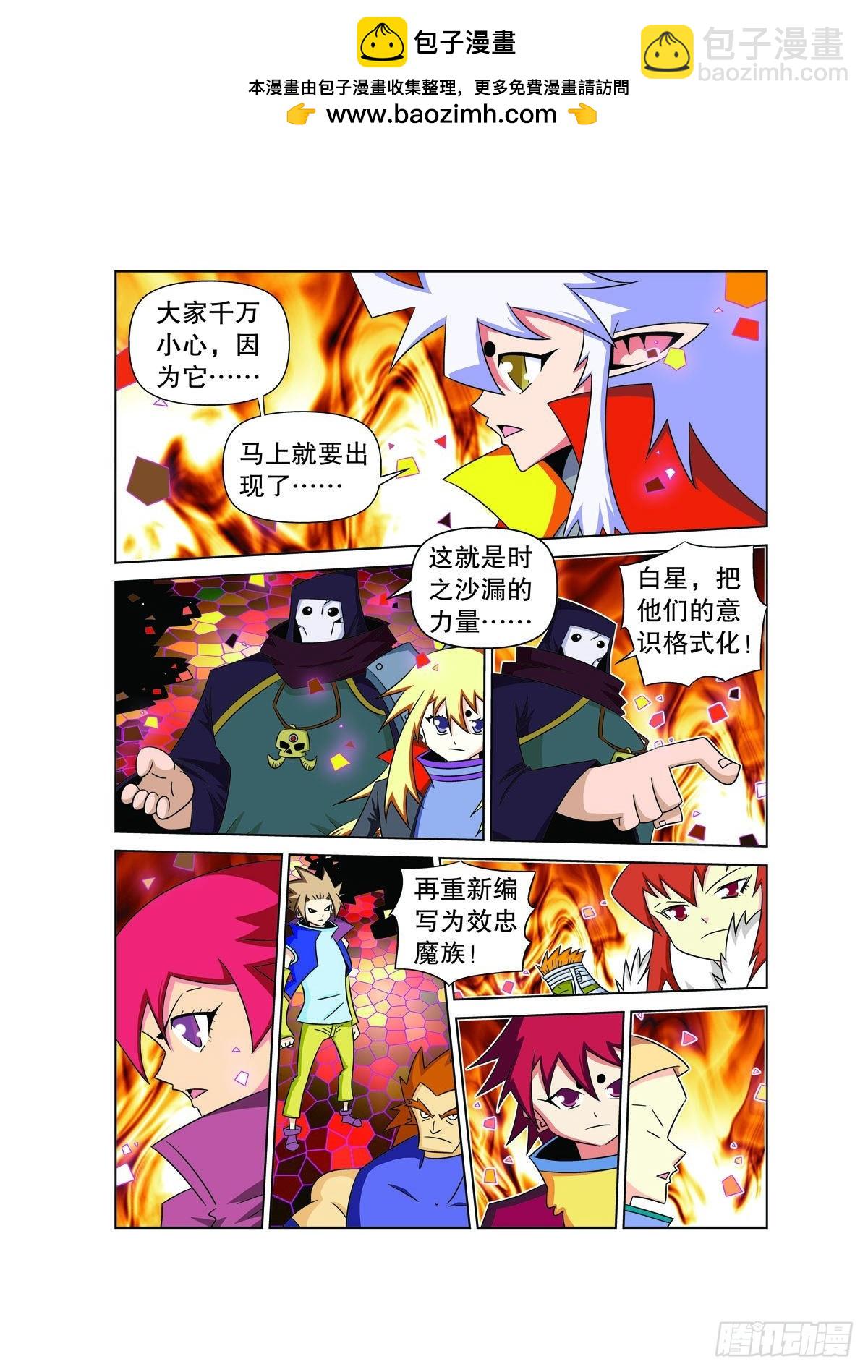 第170话4