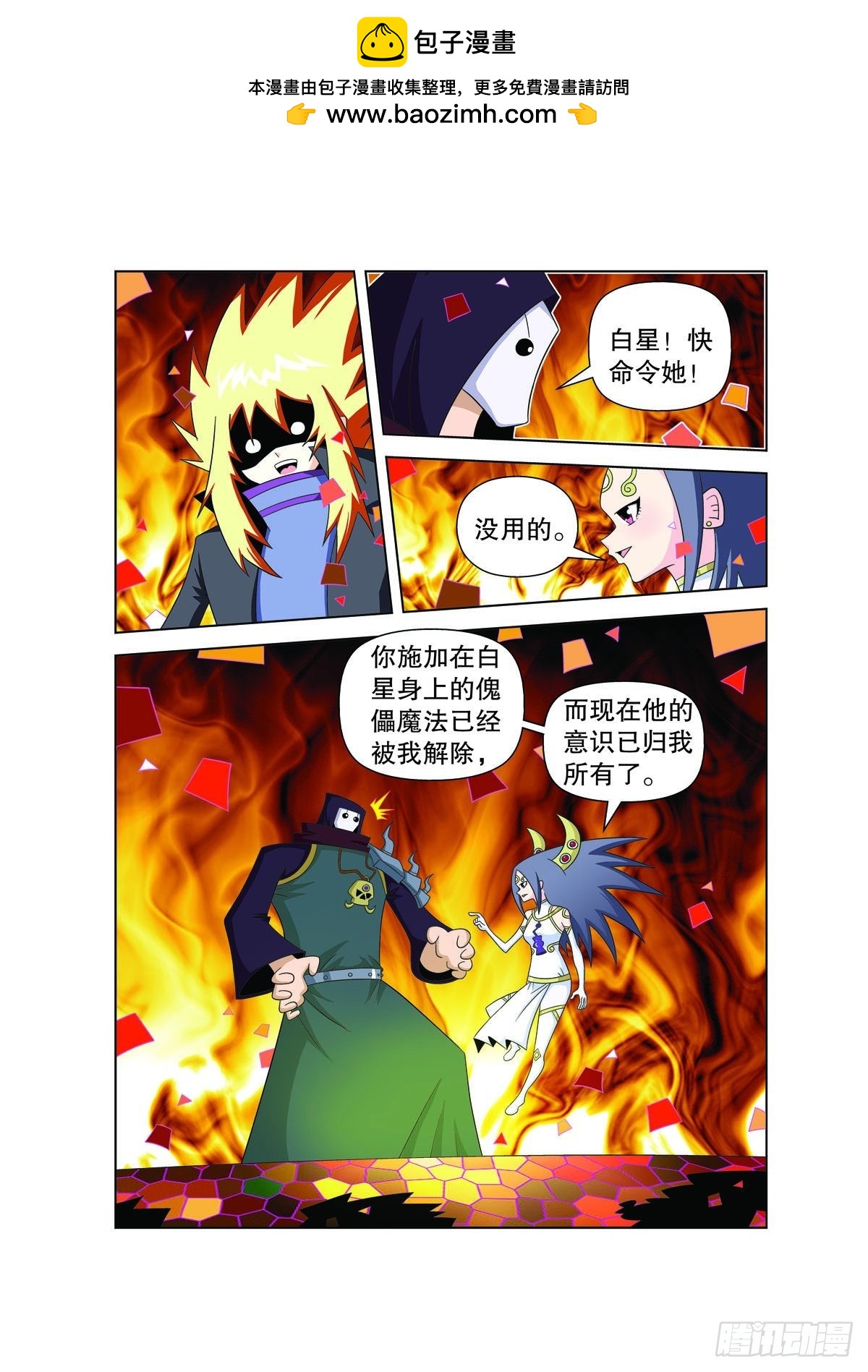 第171话3