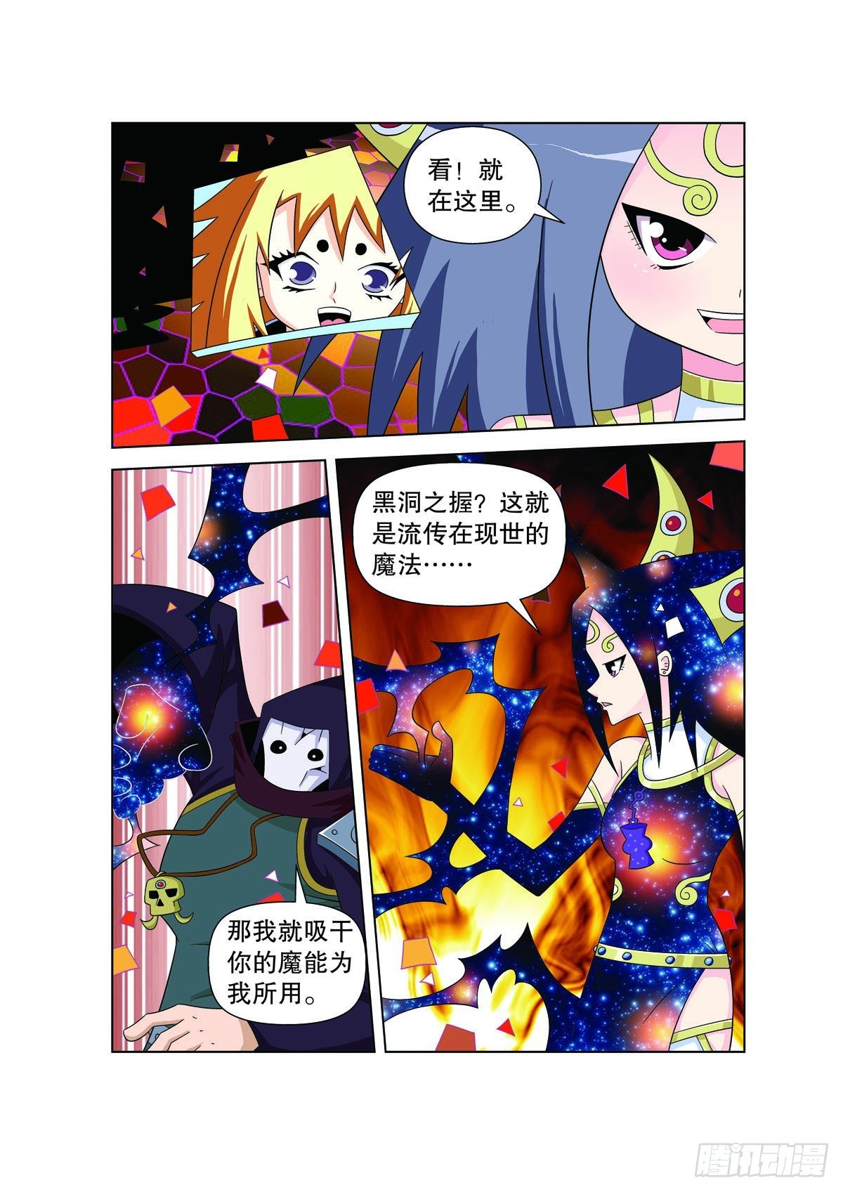 第171话4