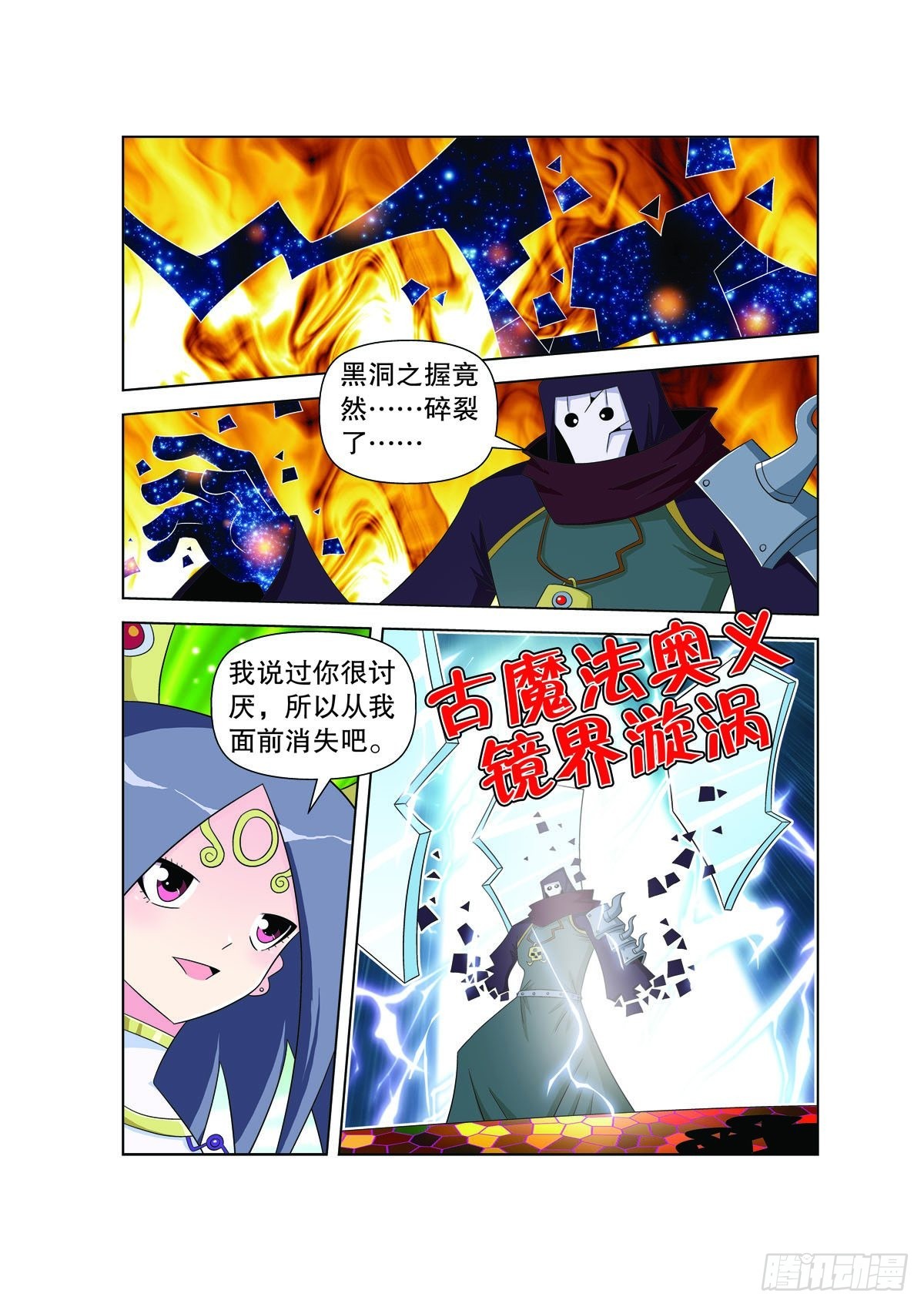 第171话5