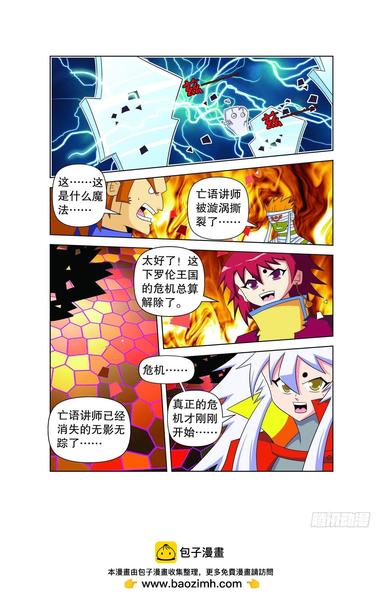 第171话6