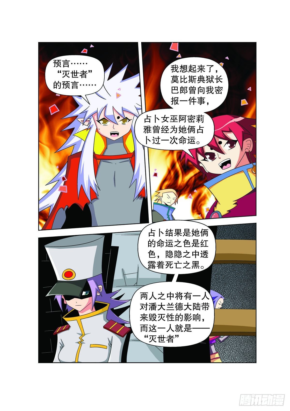 第174话2