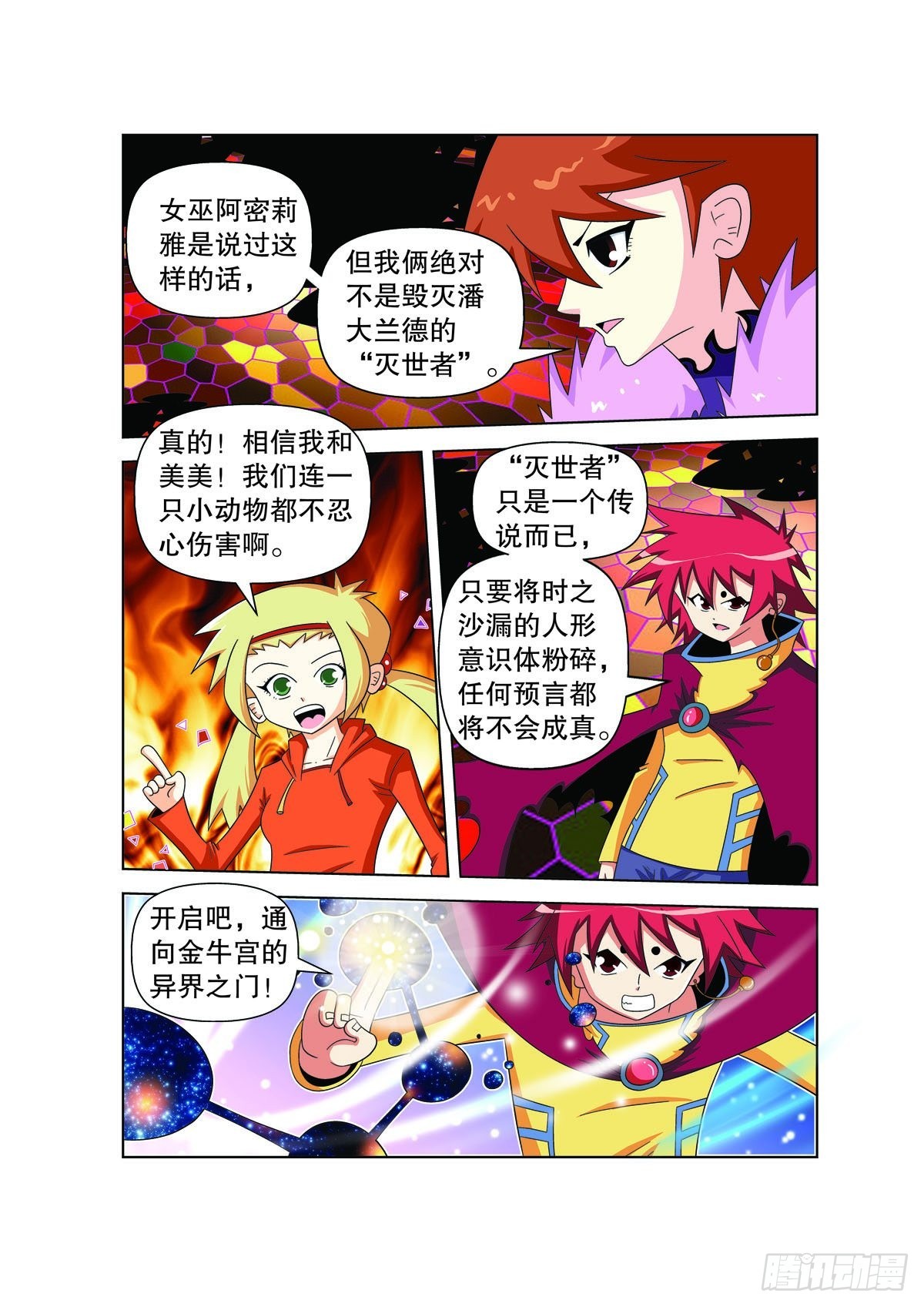 第174话3
