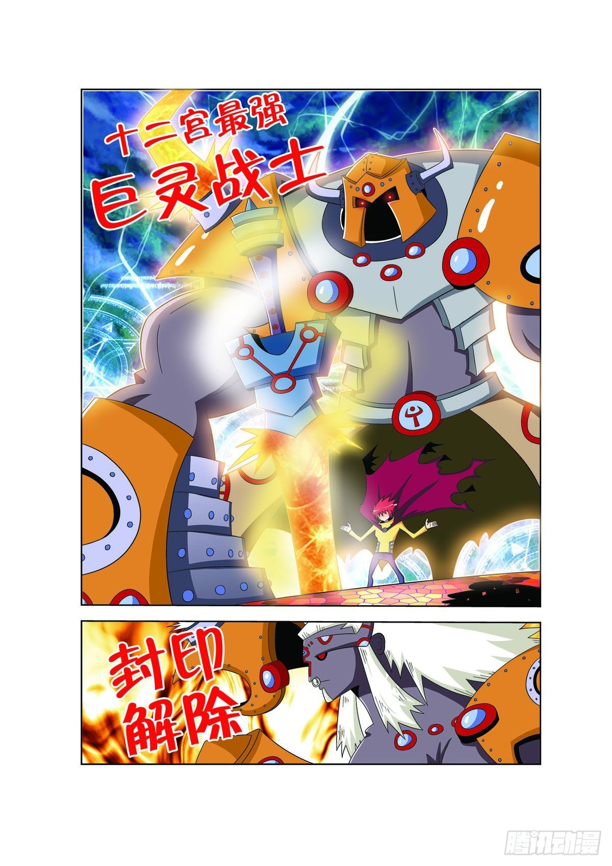 第174话4