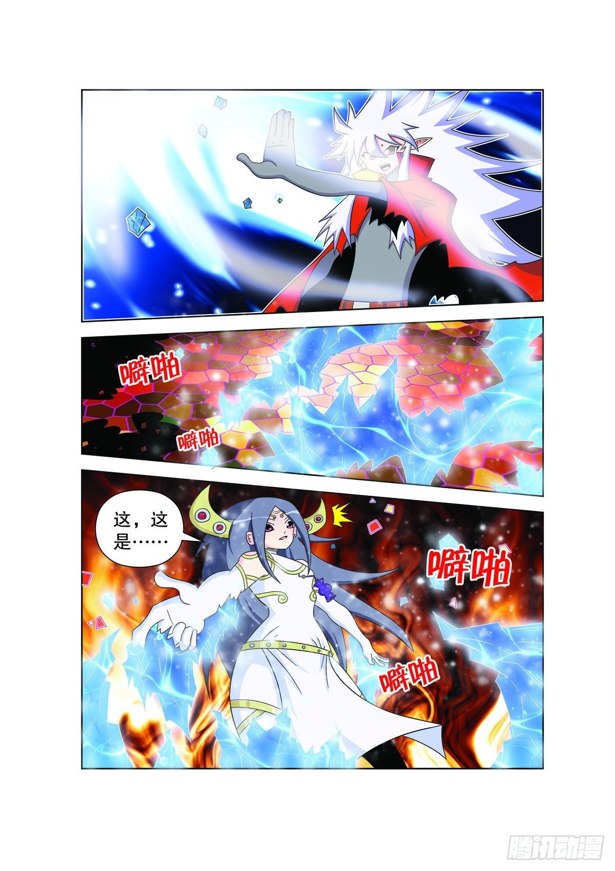 第175话3