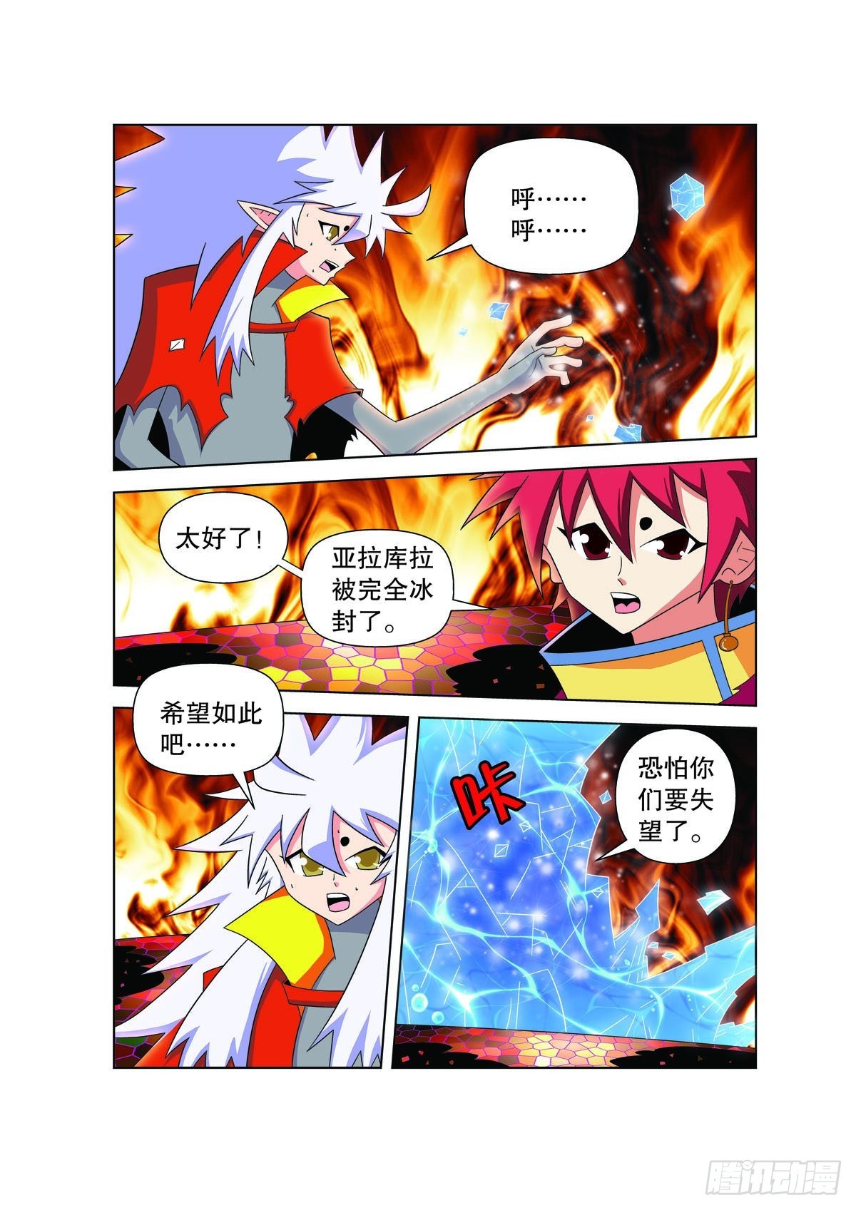 第175话6