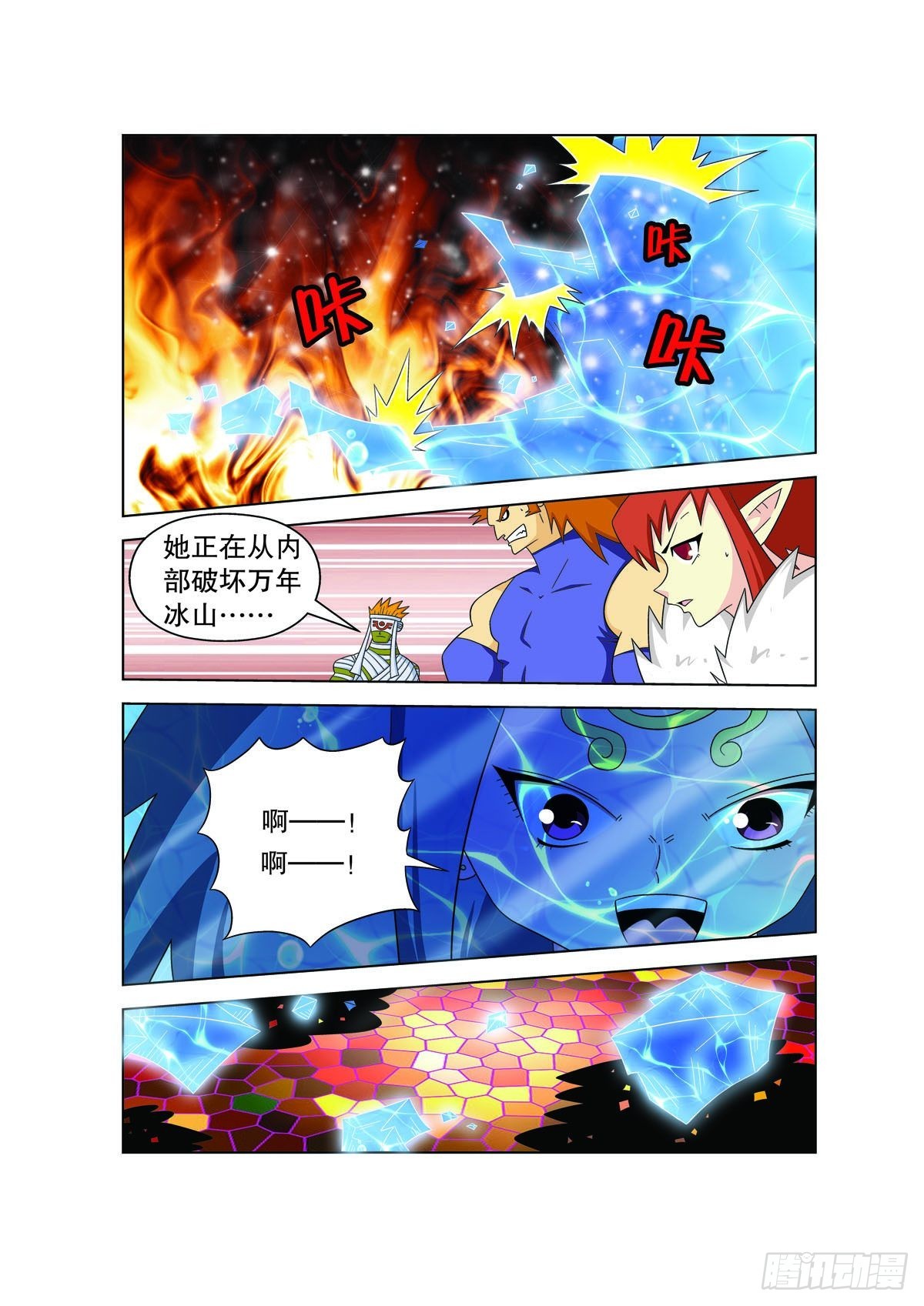 第175话7