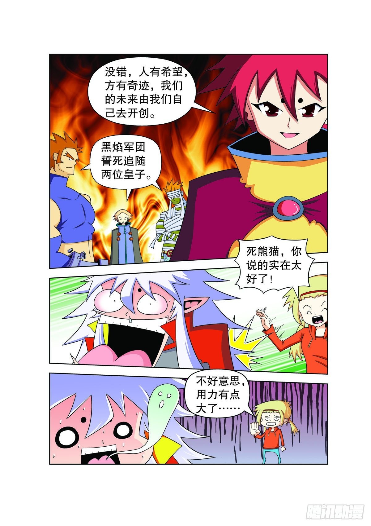第176话2