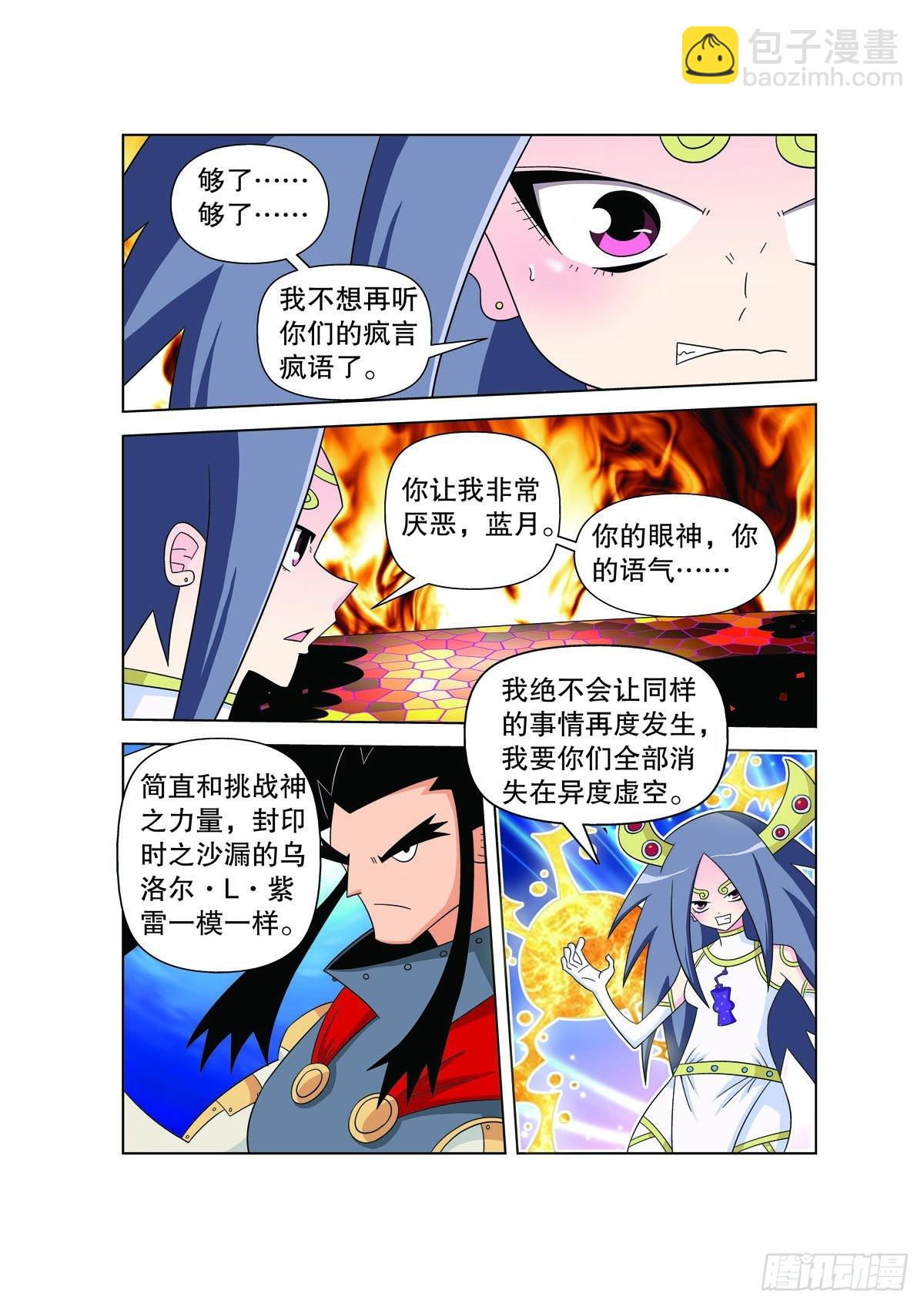 第176话3