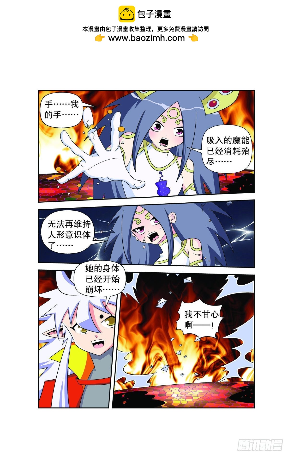 第176话4