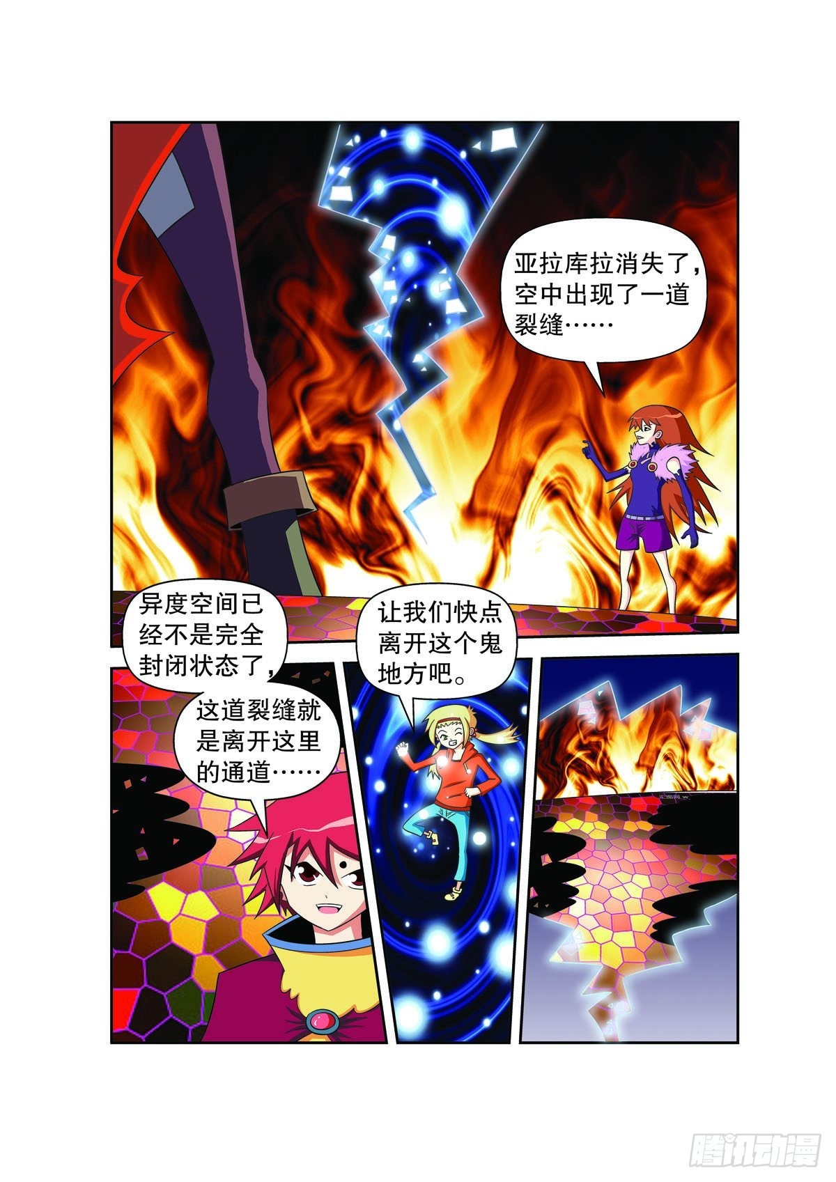 第176话5