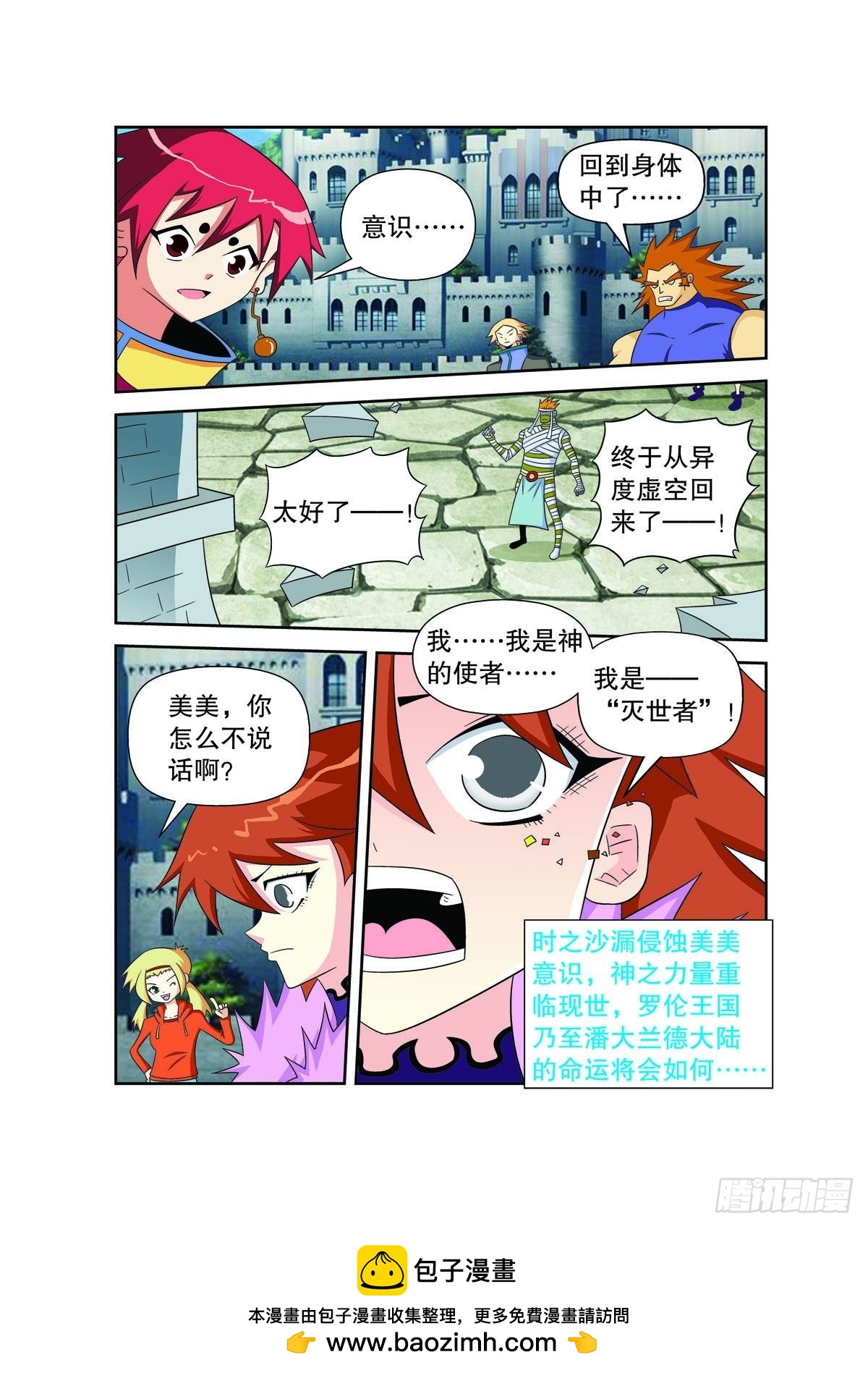 第176话7