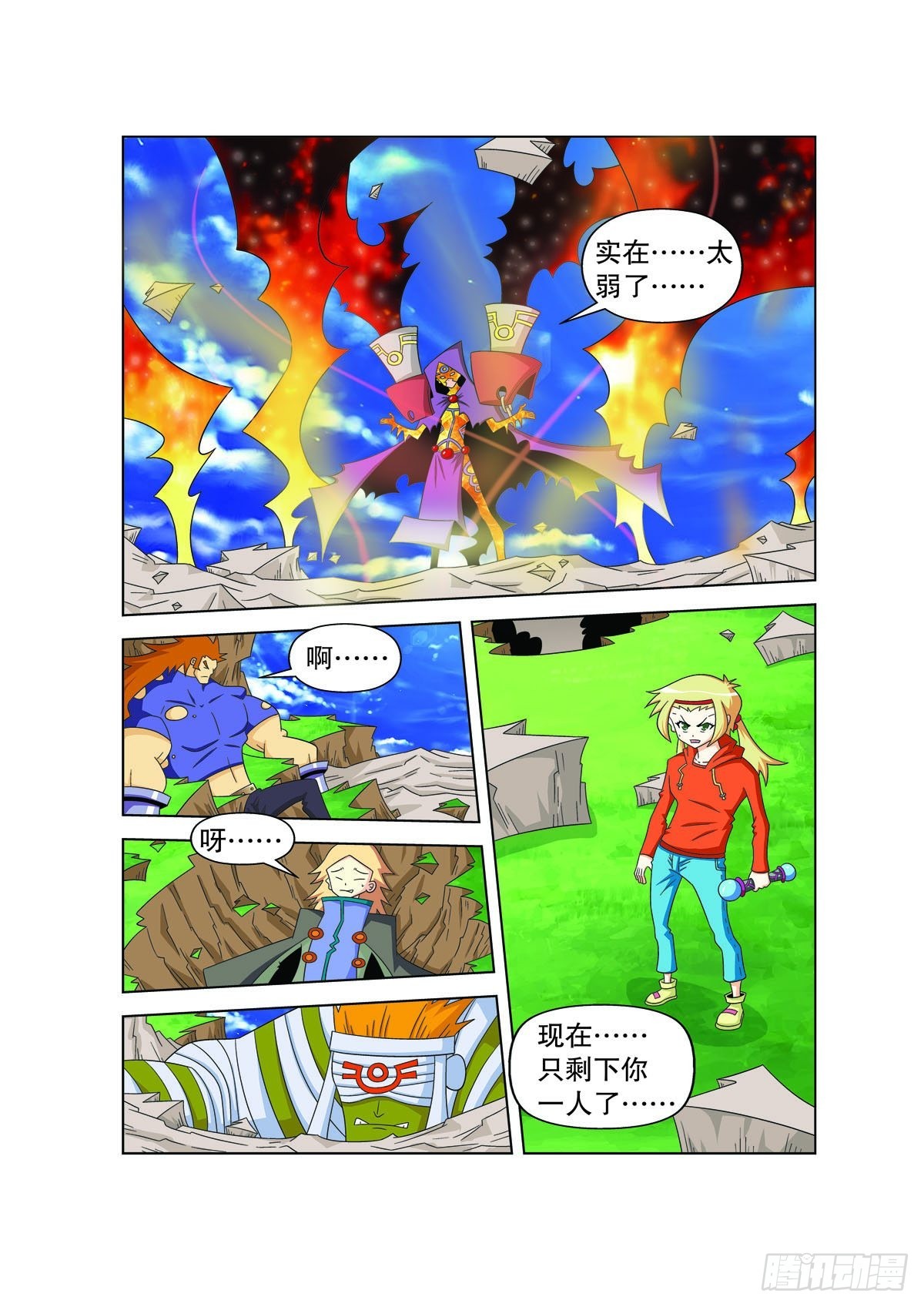 第180话3