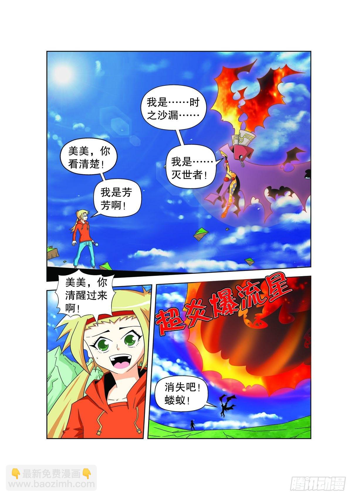 第180话4