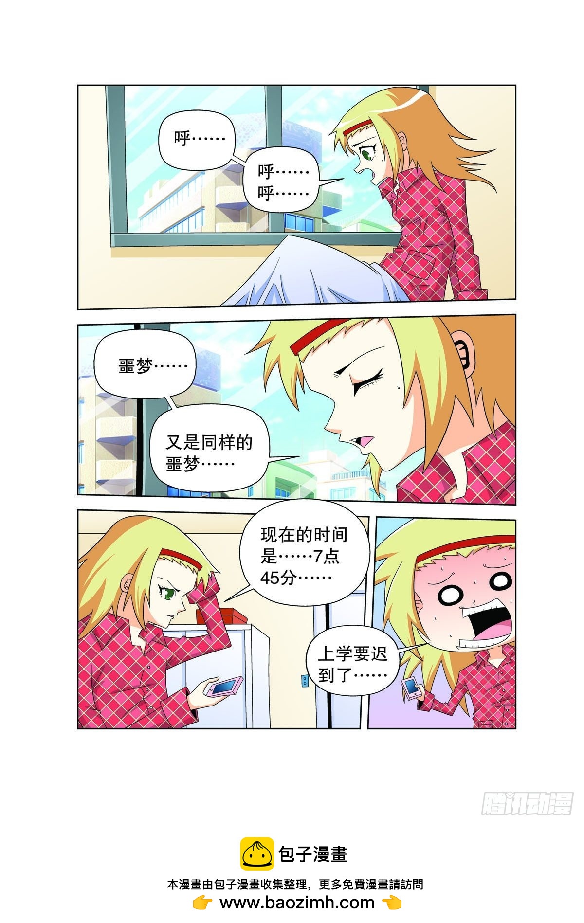 第180话6