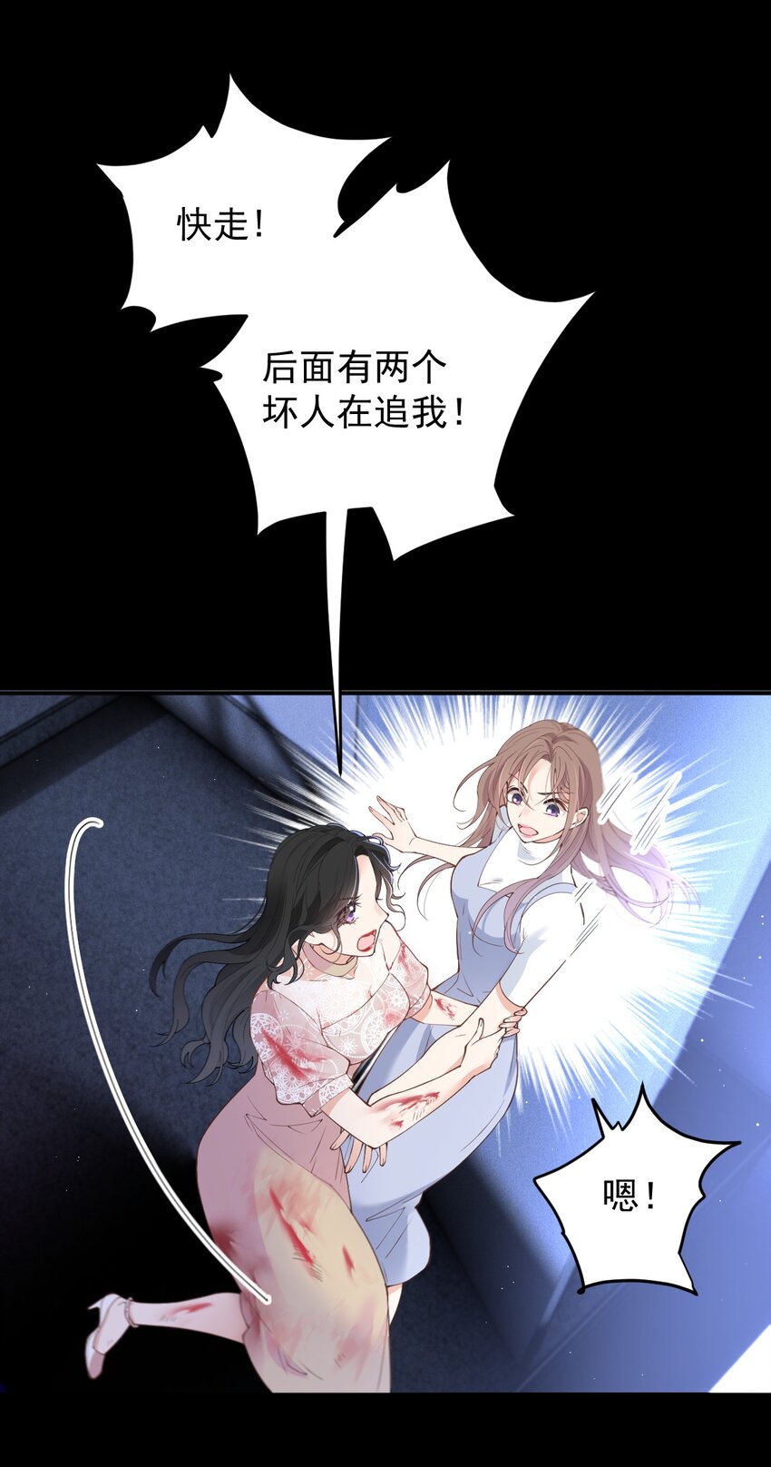 第1话 这一世我要改变12
