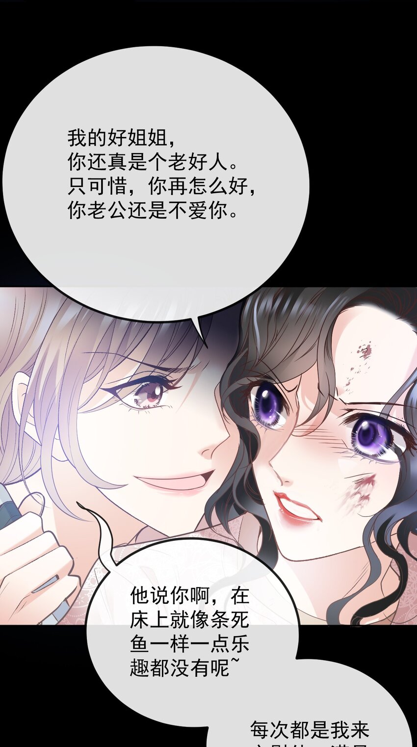 第1话 这一世我要改变21