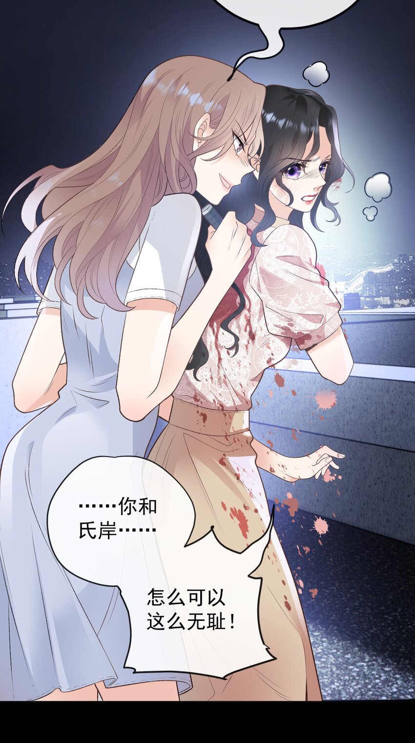 第1话 这一世我要改变23
