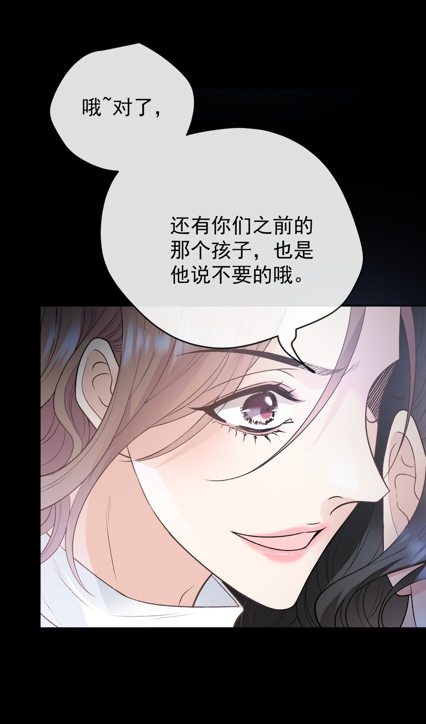 第1话 这一世我要改变24