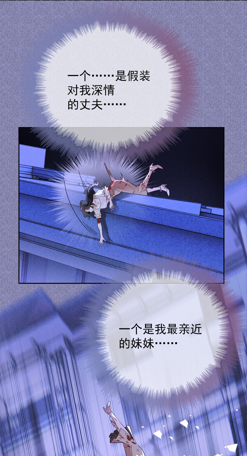 第1话 这一世我要改变28