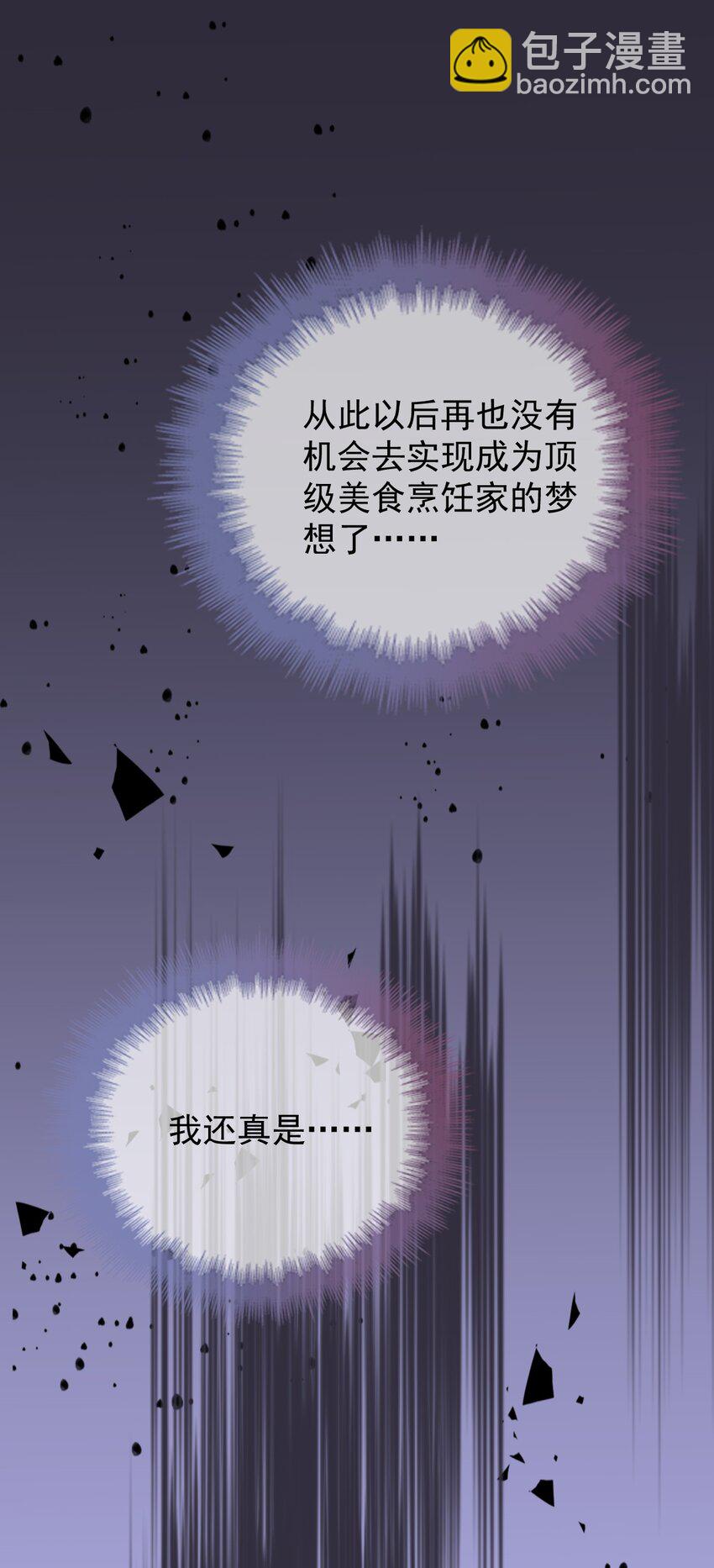 第1话 这一世我要改变32