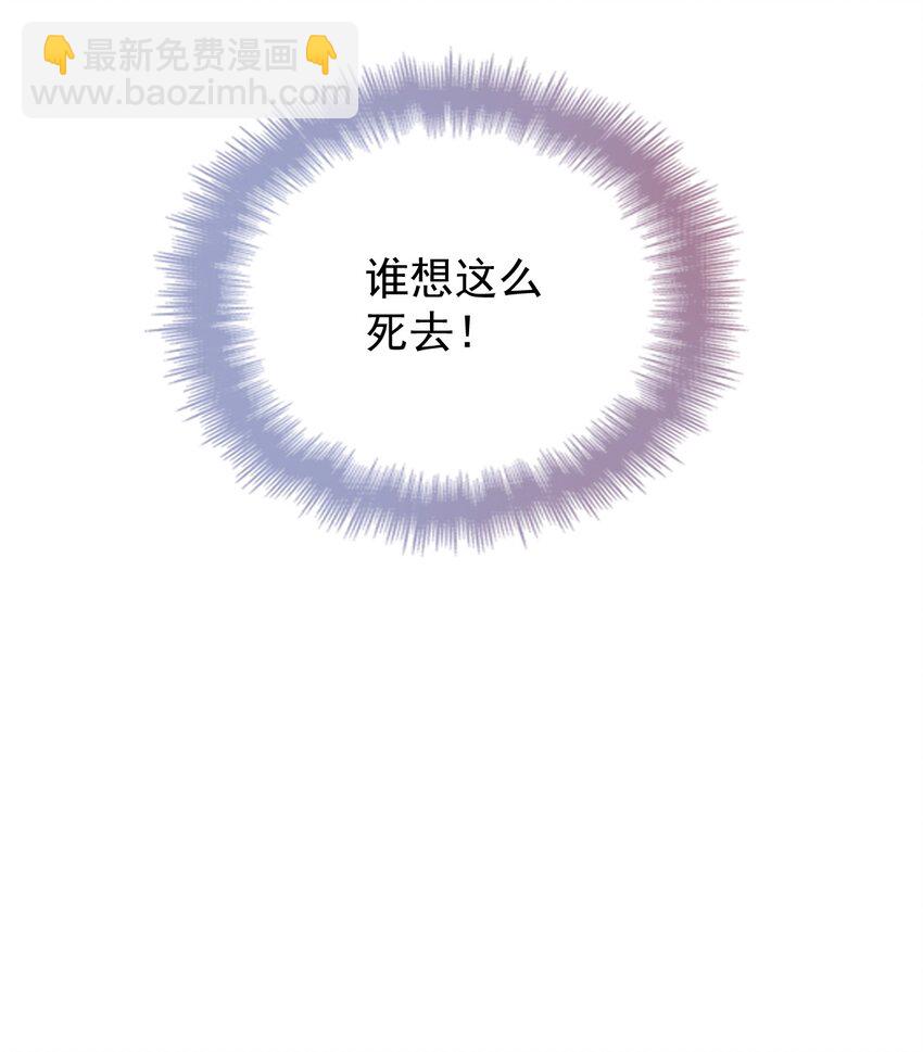 第1话 这一世我要改变38