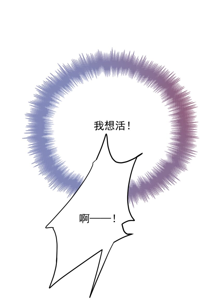 第1话 这一世我要改变40
