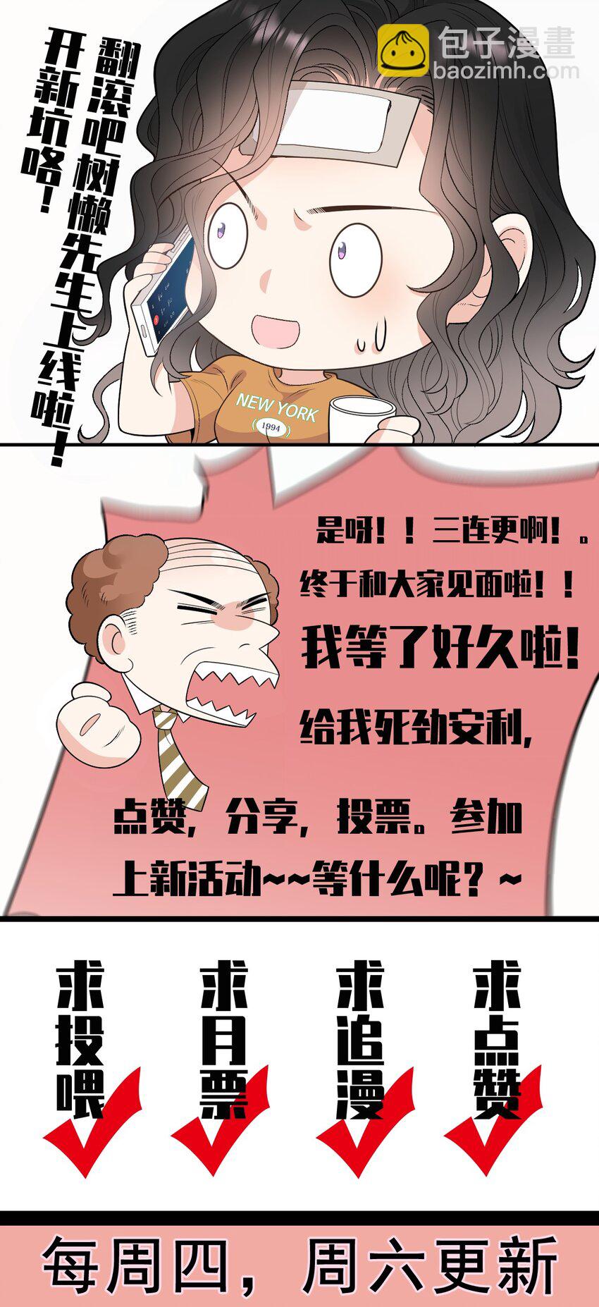 第1话 这一世我要改变48