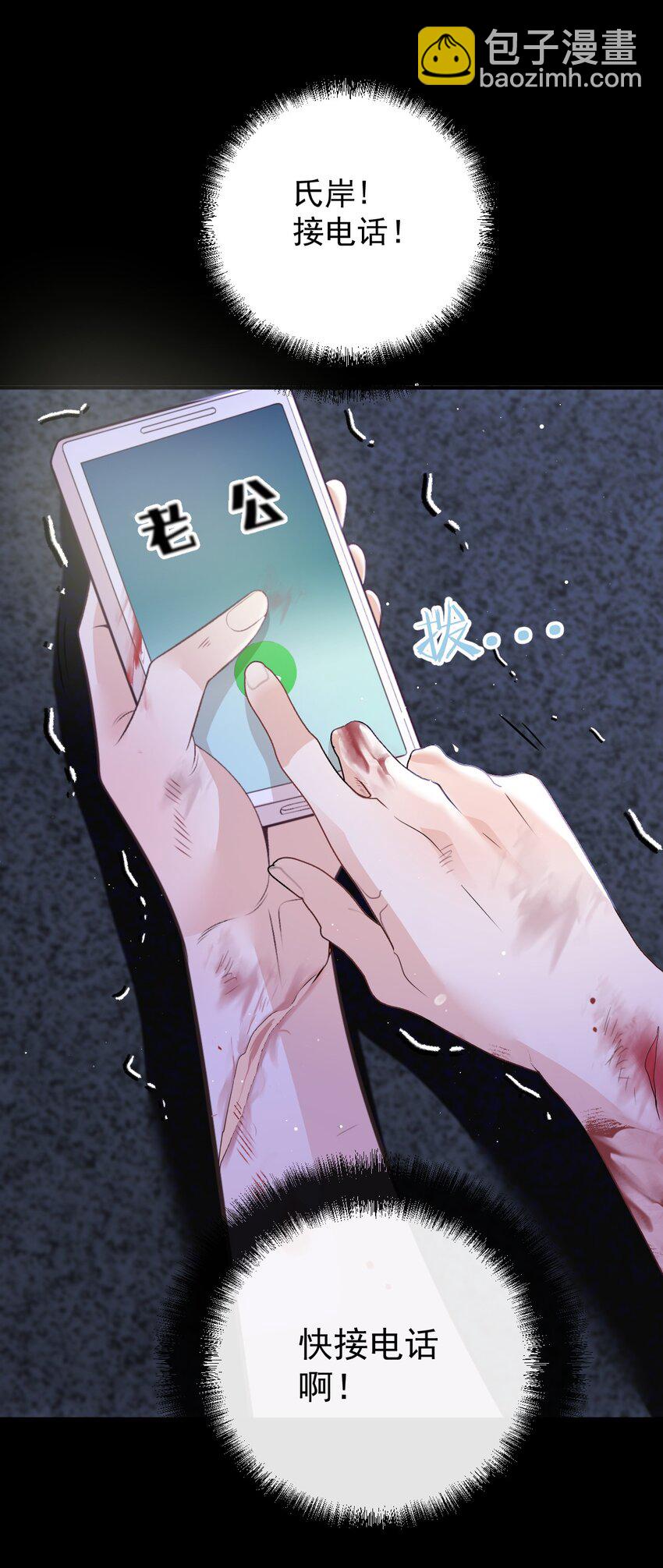 第1话 这一世我要改变5