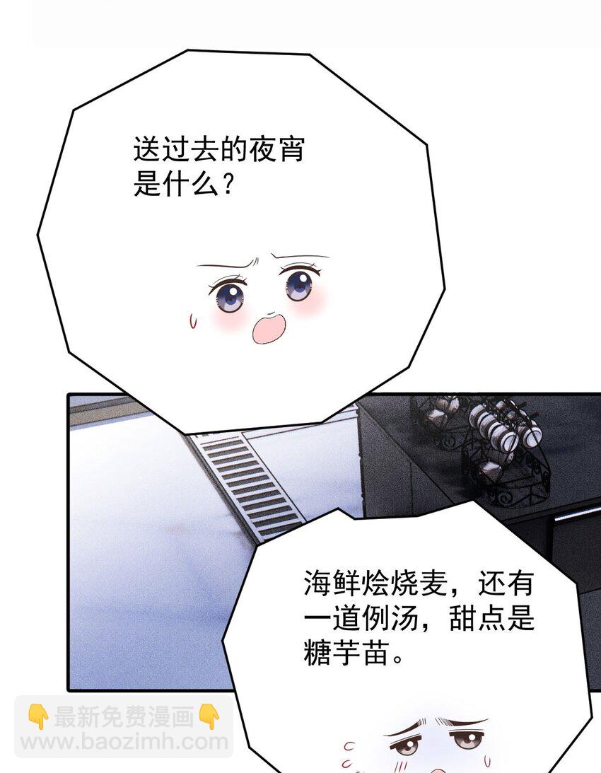 第5话 蛋炒饭10