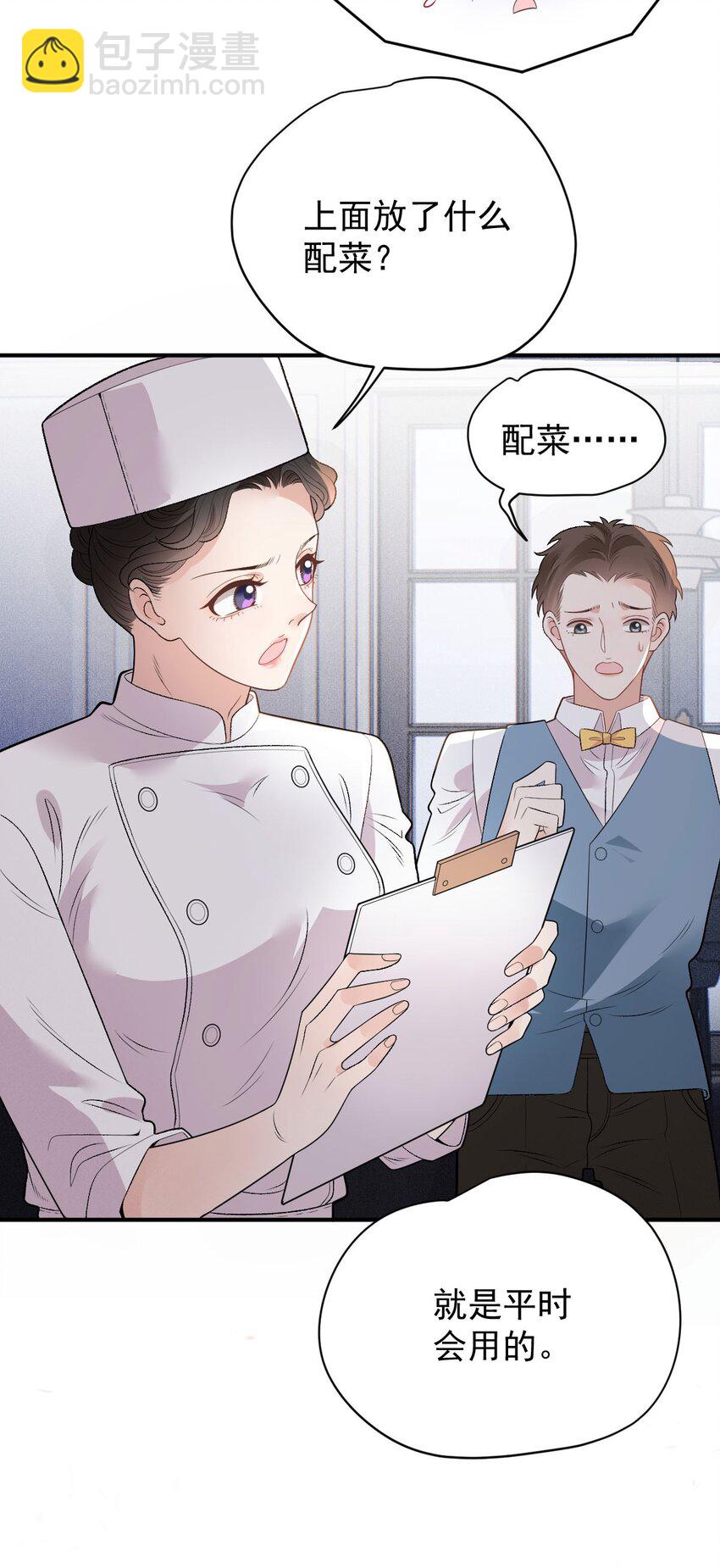 第5话 蛋炒饭11