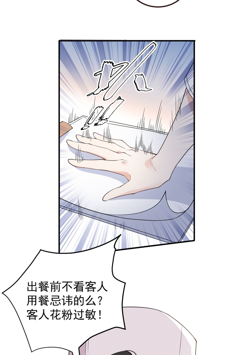 第5话 蛋炒饭15