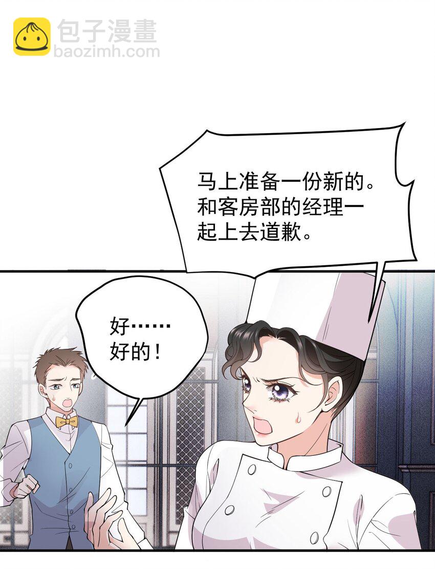 第5话 蛋炒饭17