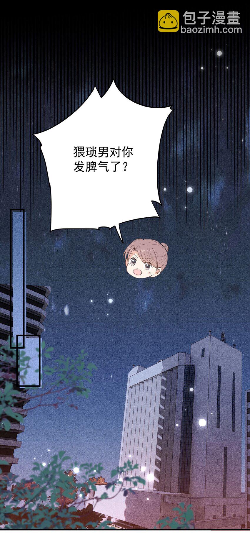 第5话 蛋炒饭2
