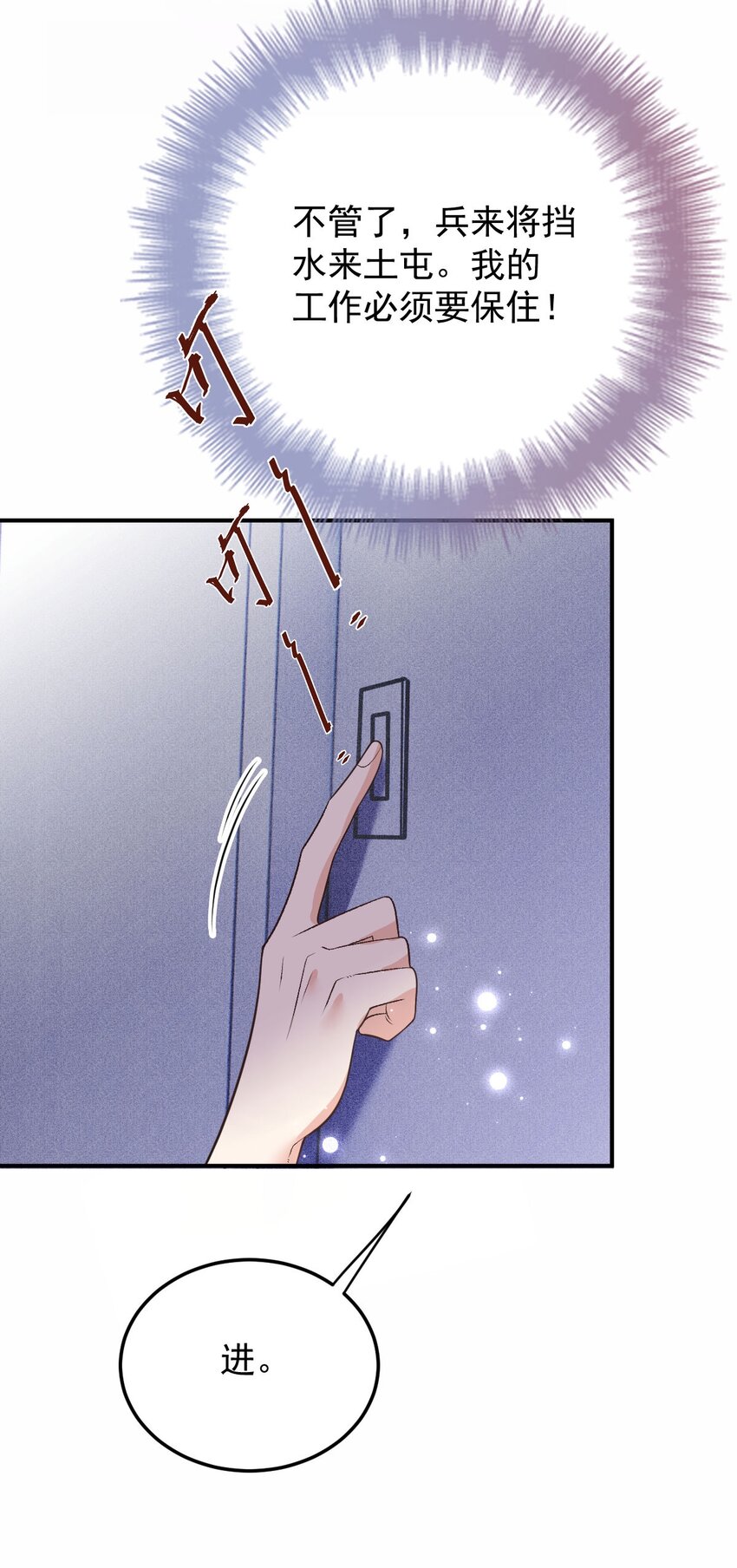 第5话 蛋炒饭30