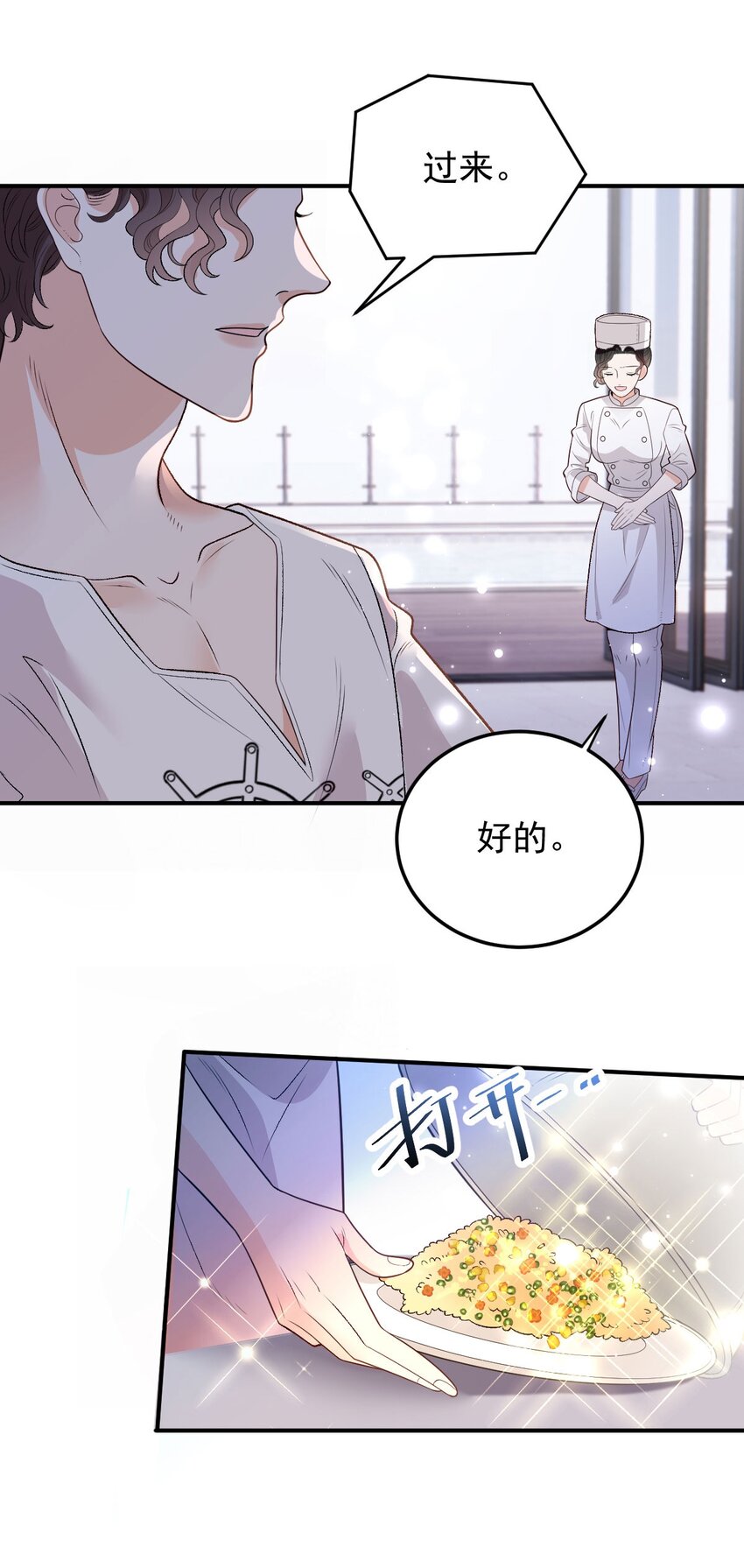 第5话 蛋炒饭35